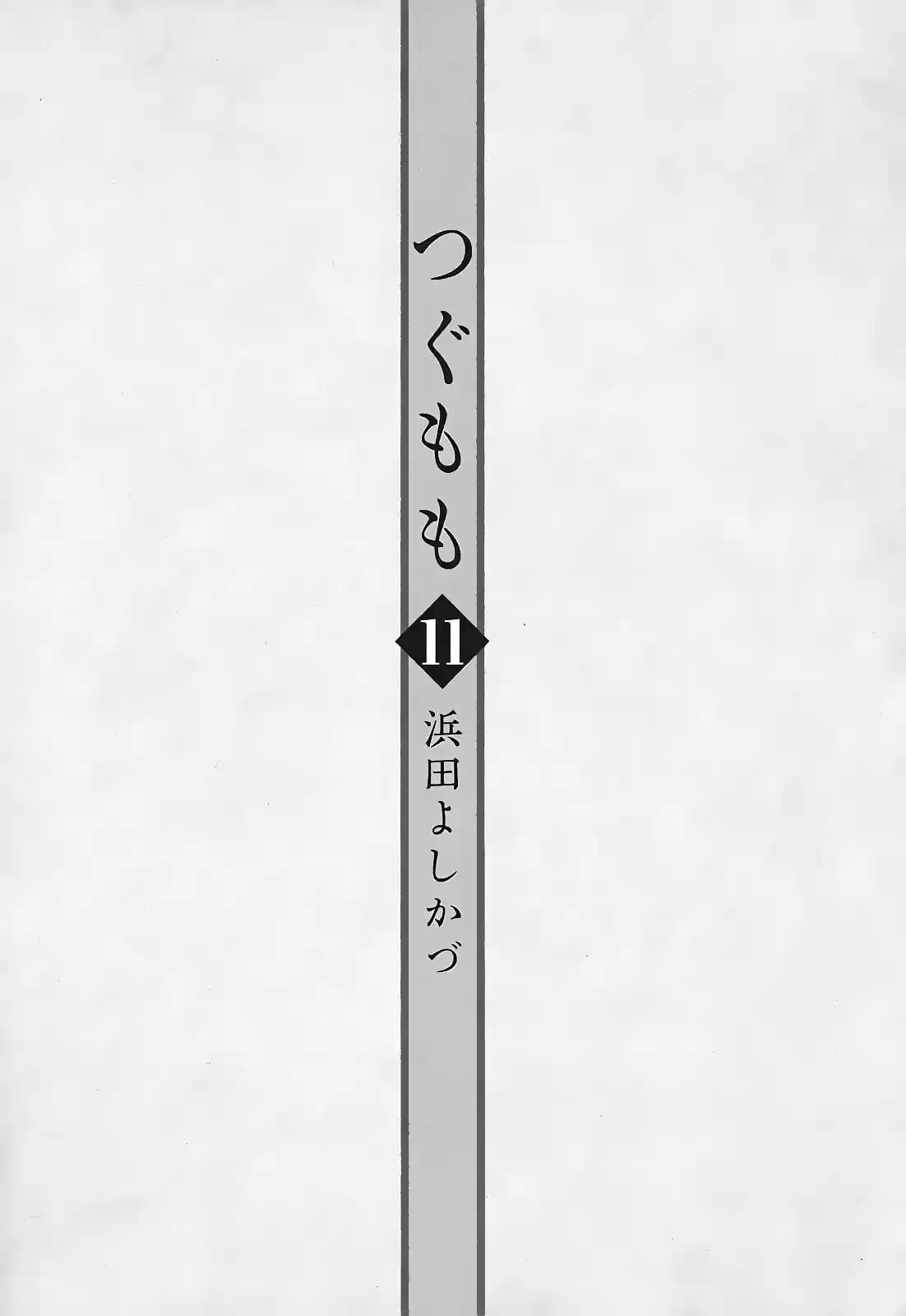 Tsugumomo - Capítulo 54.20 - Página 9 - LectorTMOo