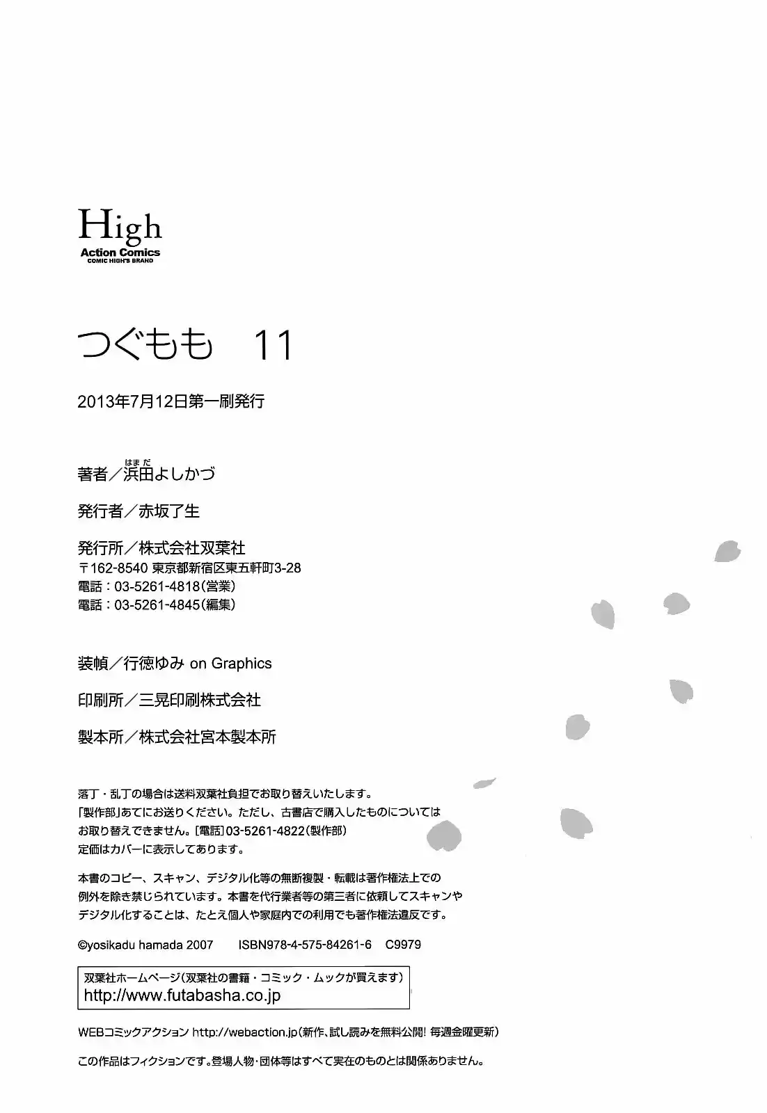 Tsugumomo - Capítulo 57.50 - Página 34 - LectorTMOo