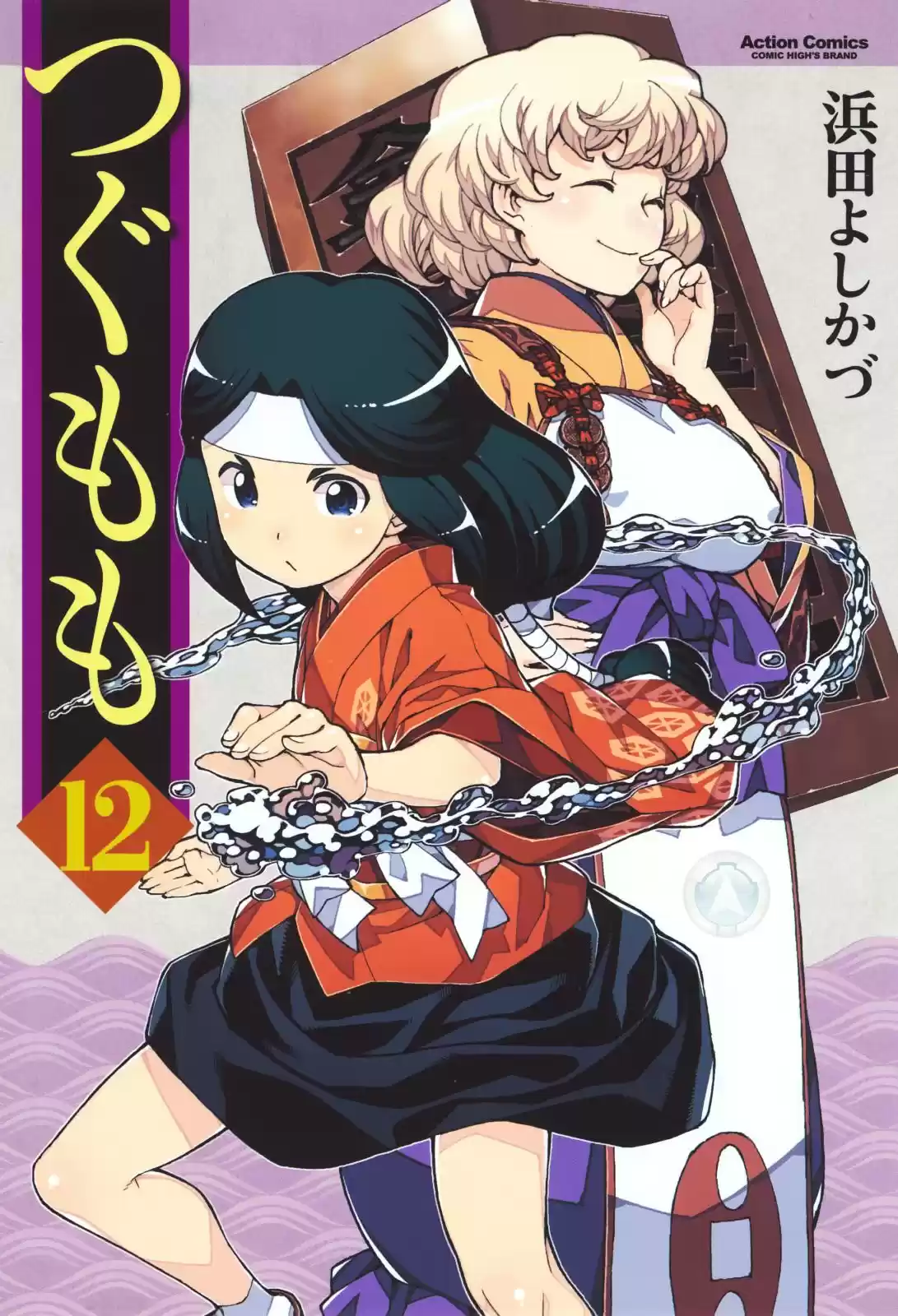 Tsugumomo - Capítulo 59 - Página 2 - LectorTMOo