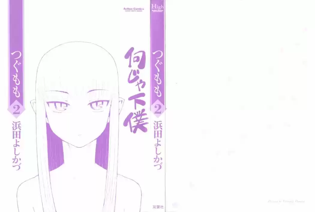 Tsugumomo - Capítulo 6 - Página 3 - LectorTMOo
