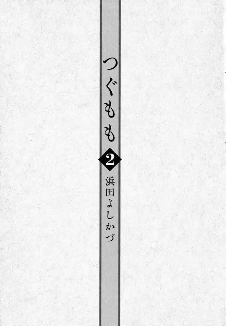 Tsugumomo - Capítulo 6 - Página 6 - LectorTMOo