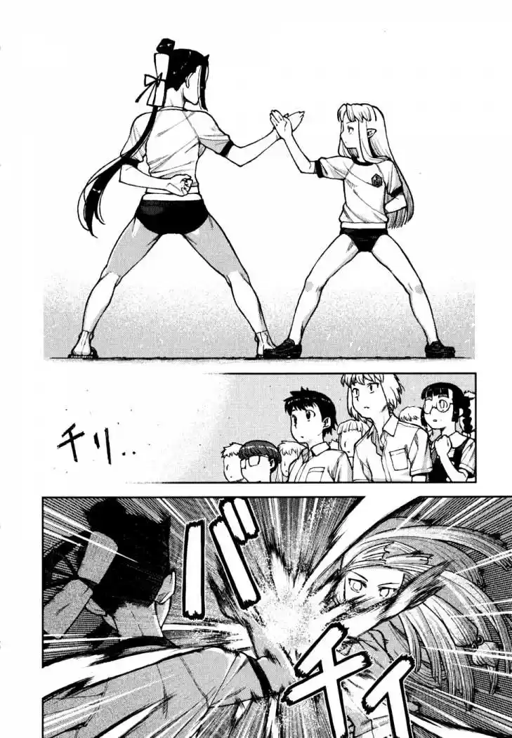 Tsugumomo - Capítulo 6 - Página 23 - LectorTMOo
