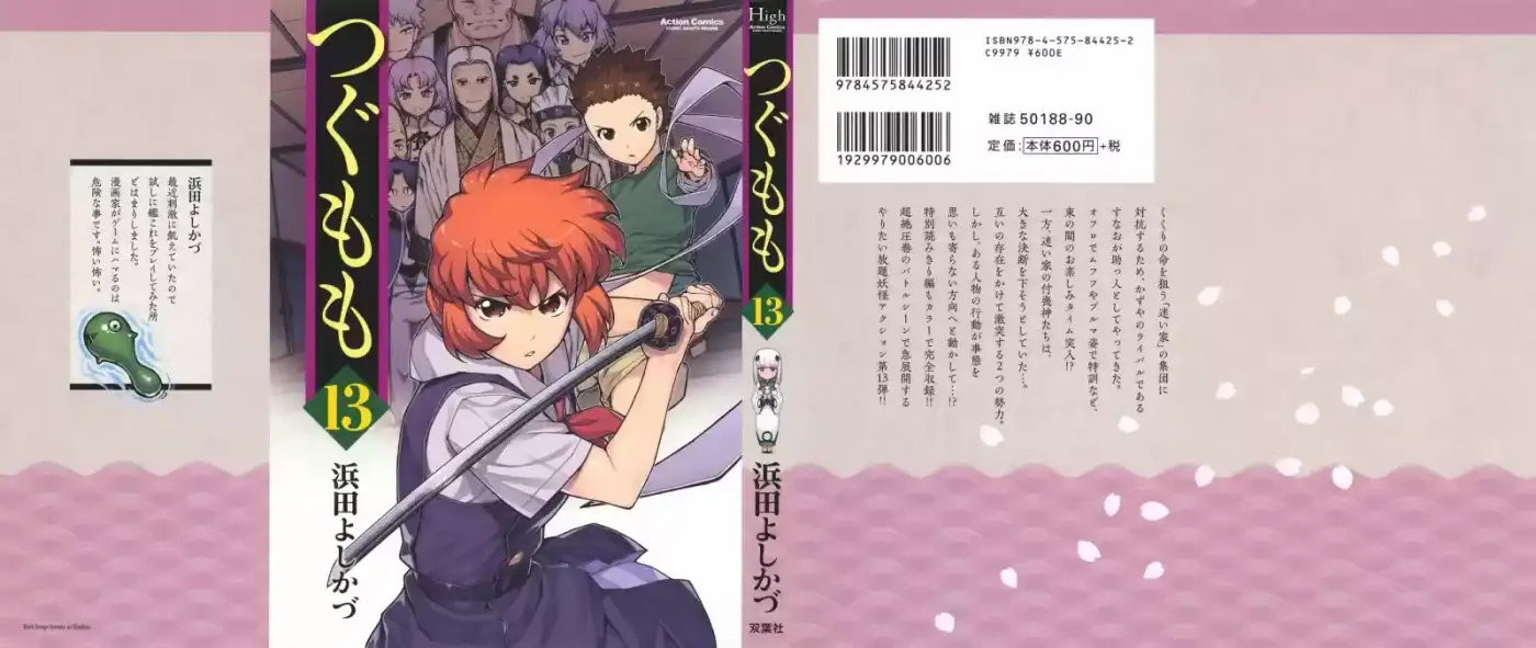 Tsugumomo - Capítulo 62.50 - Página 1 - LectorTMOo