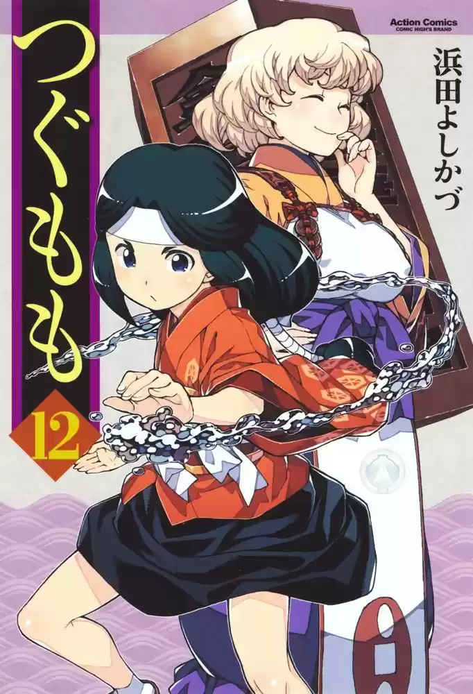 Tsugumomo - Capítulo 62.50 - Página 7 - LectorTMOo