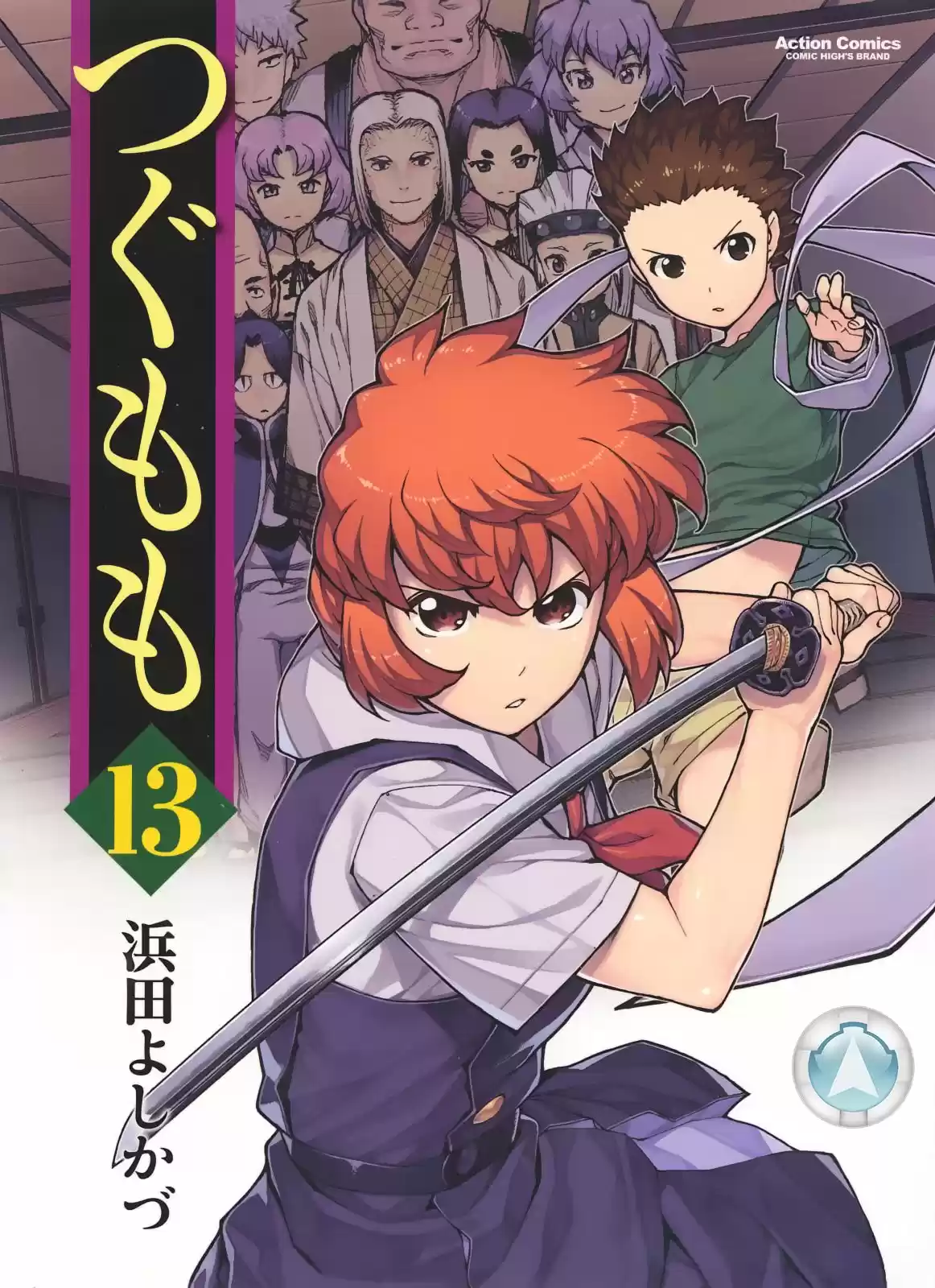 Tsugumomo - Capítulo 64 - Página 1 - LectorTMOo