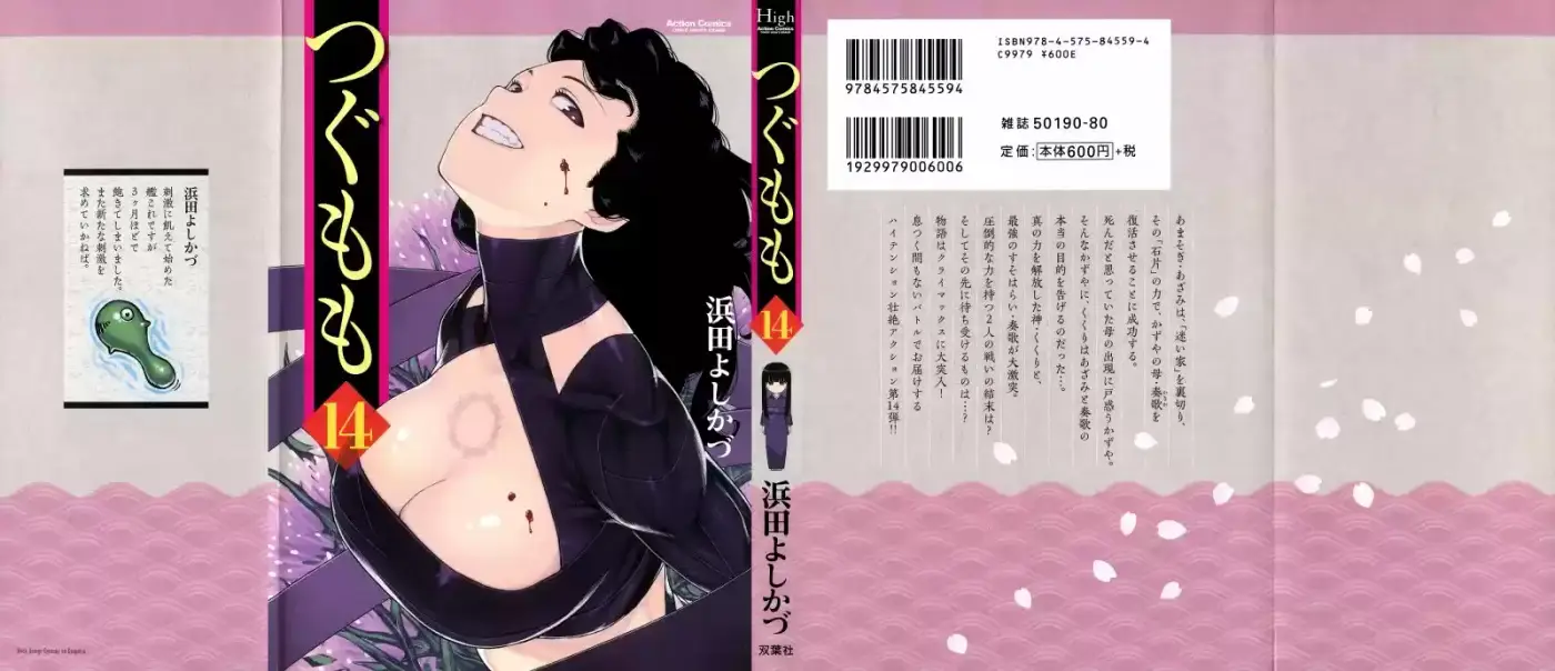 Tsugumomo - Capítulo 67 - Página 2 - LectorTMOo