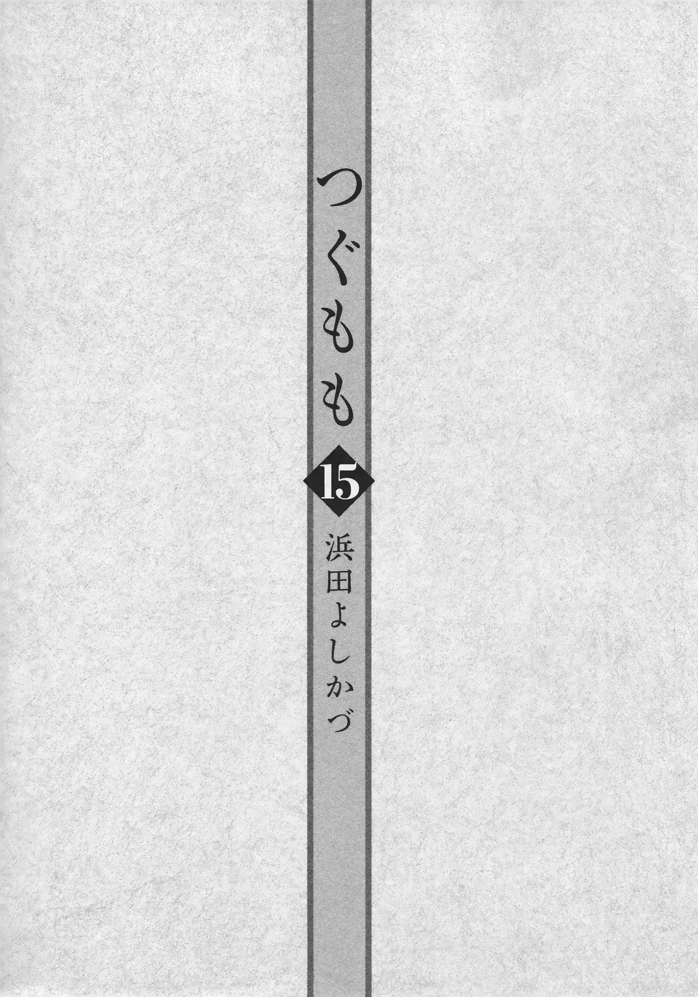 Tsugumomo - Capítulo 72 - Página 6 - LectorTMOo
