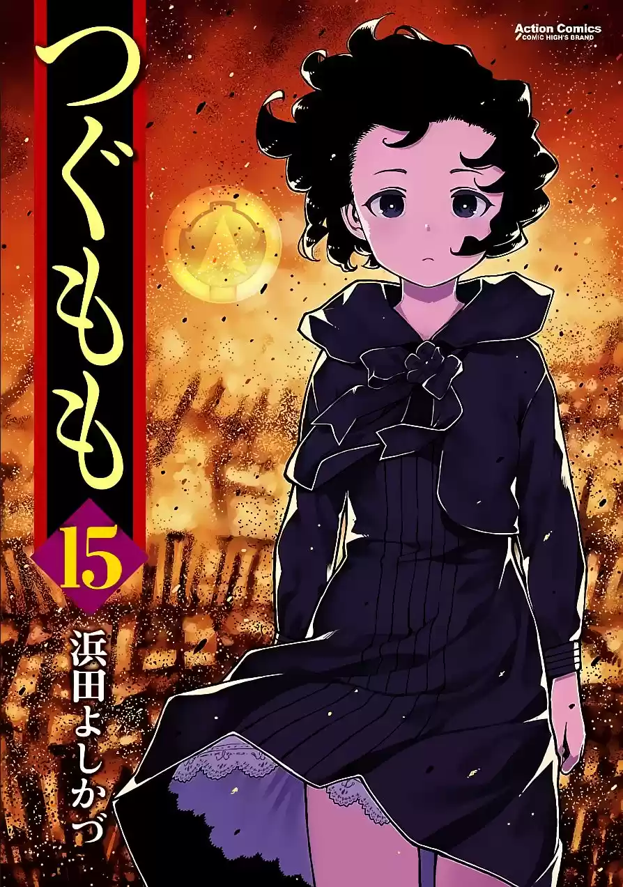 Tsugumomo - Capítulo 76 - Página 1 - LectorTMOo