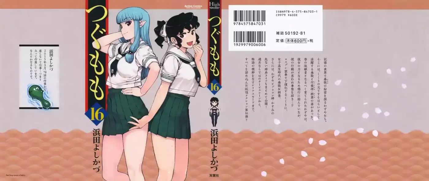 Tsugumomo - Capítulo 77 - Página 4 - LectorTMOo