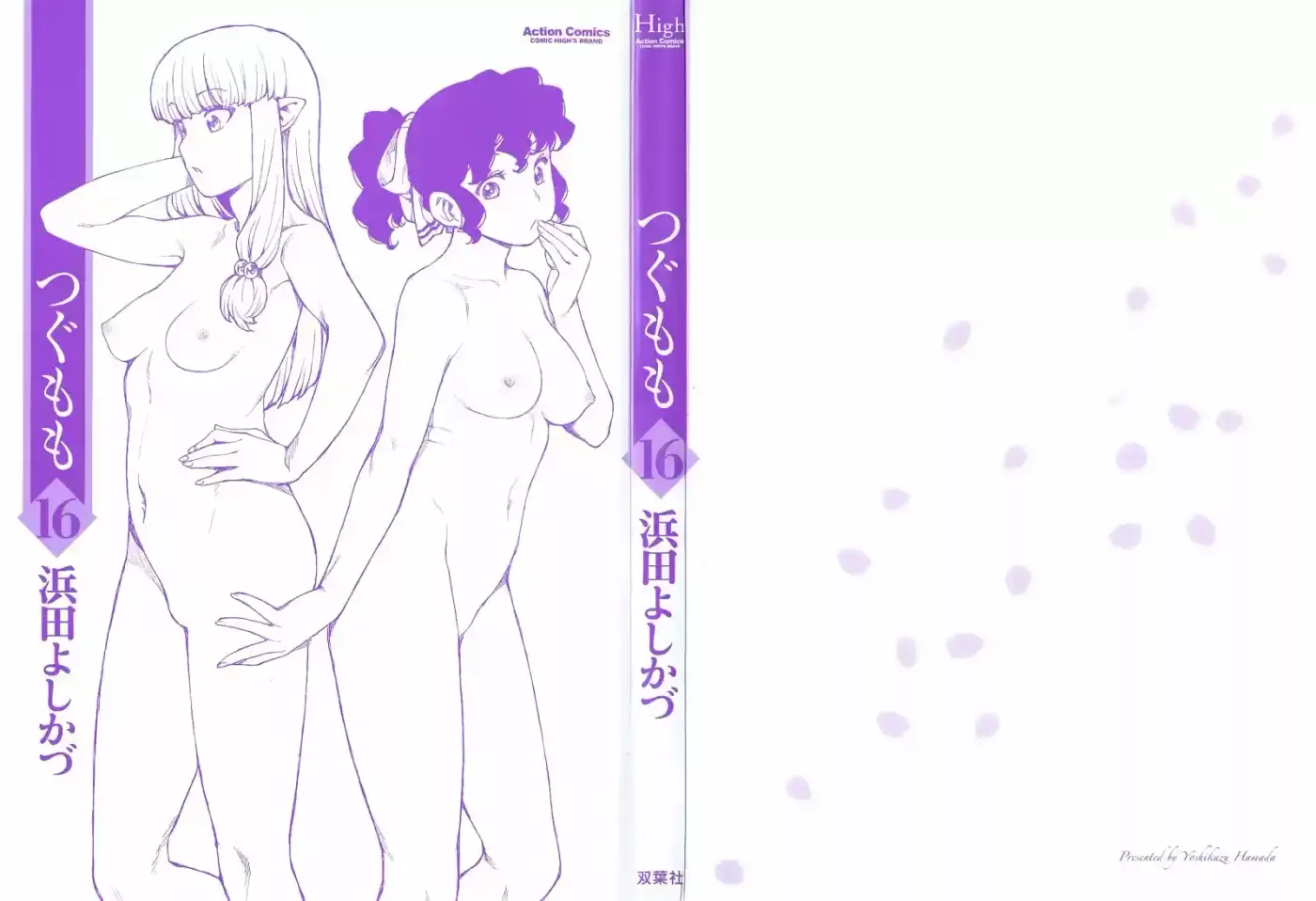 Tsugumomo - Capítulo 77 - Página 5 - LectorTMOo