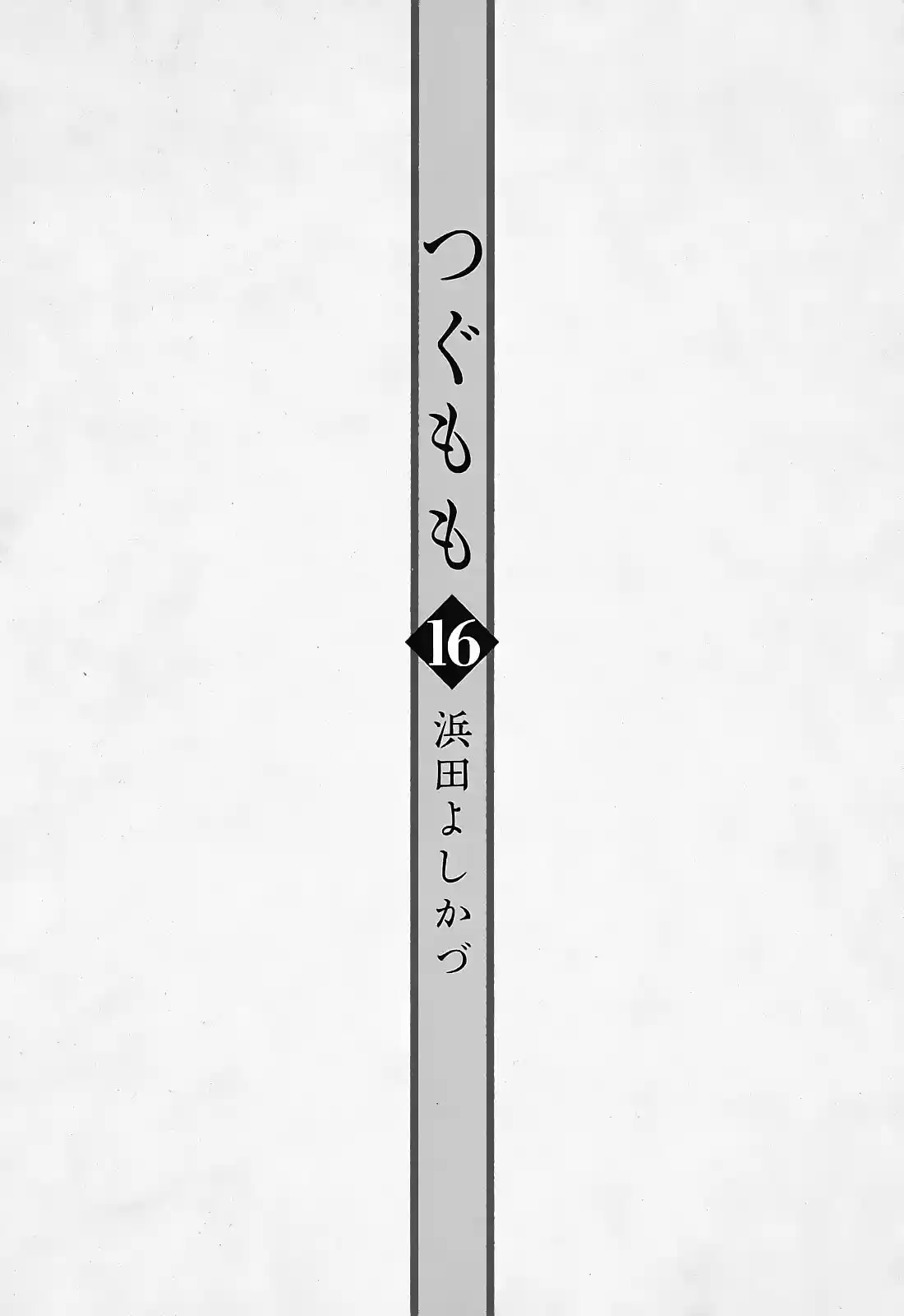 Tsugumomo - Capítulo 77 - Página 12 - LectorTMOo