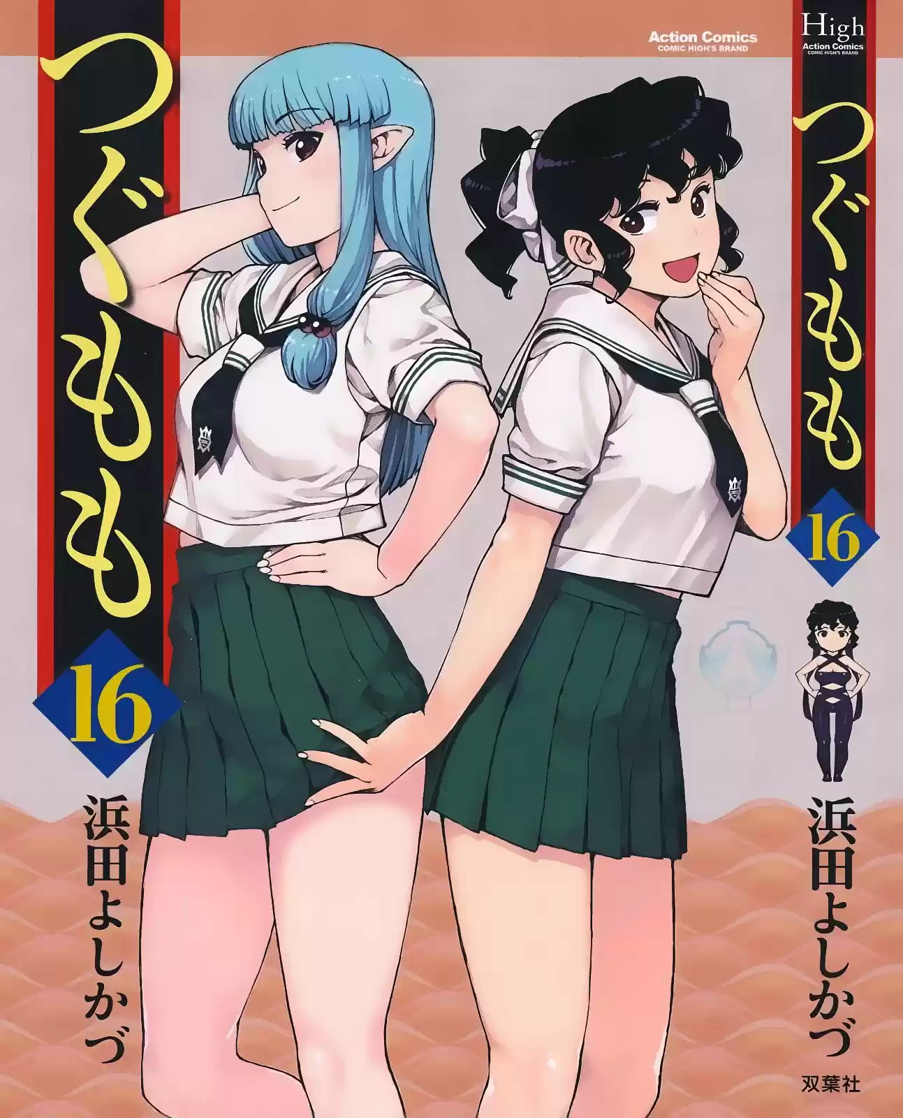 Tsugumomo - Capítulo 79 - Página 3 - LectorTMOo