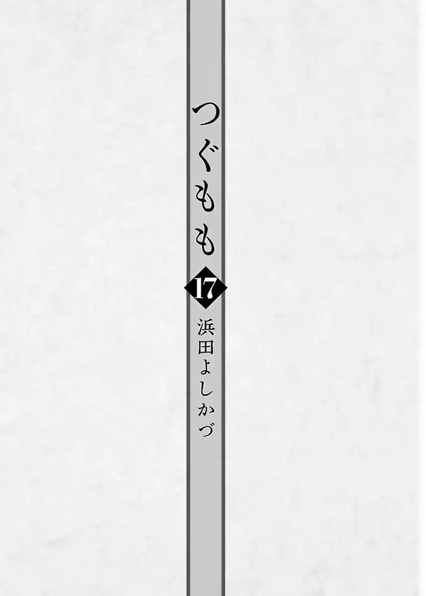 Tsugumomo - Capítulo 82 - Página 7 - LectorTMOo