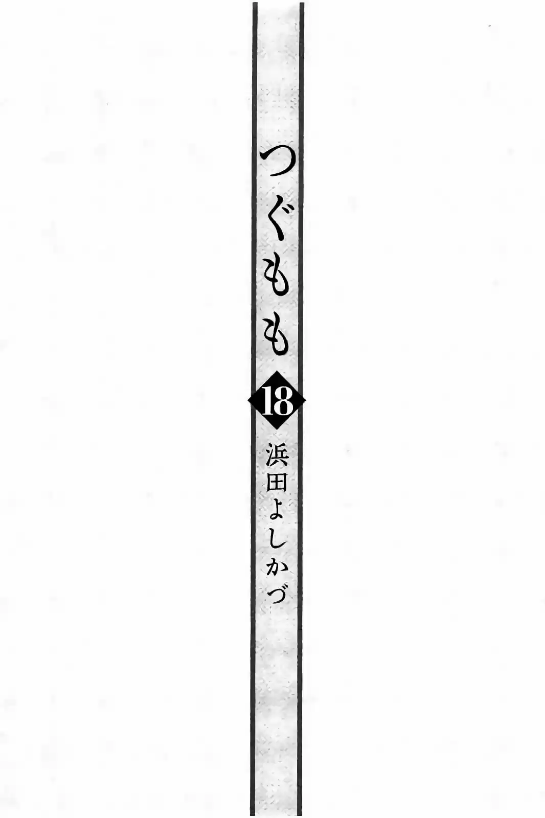 Tsugumomo - Capítulo 87 - Página 8 - LectorTMOo