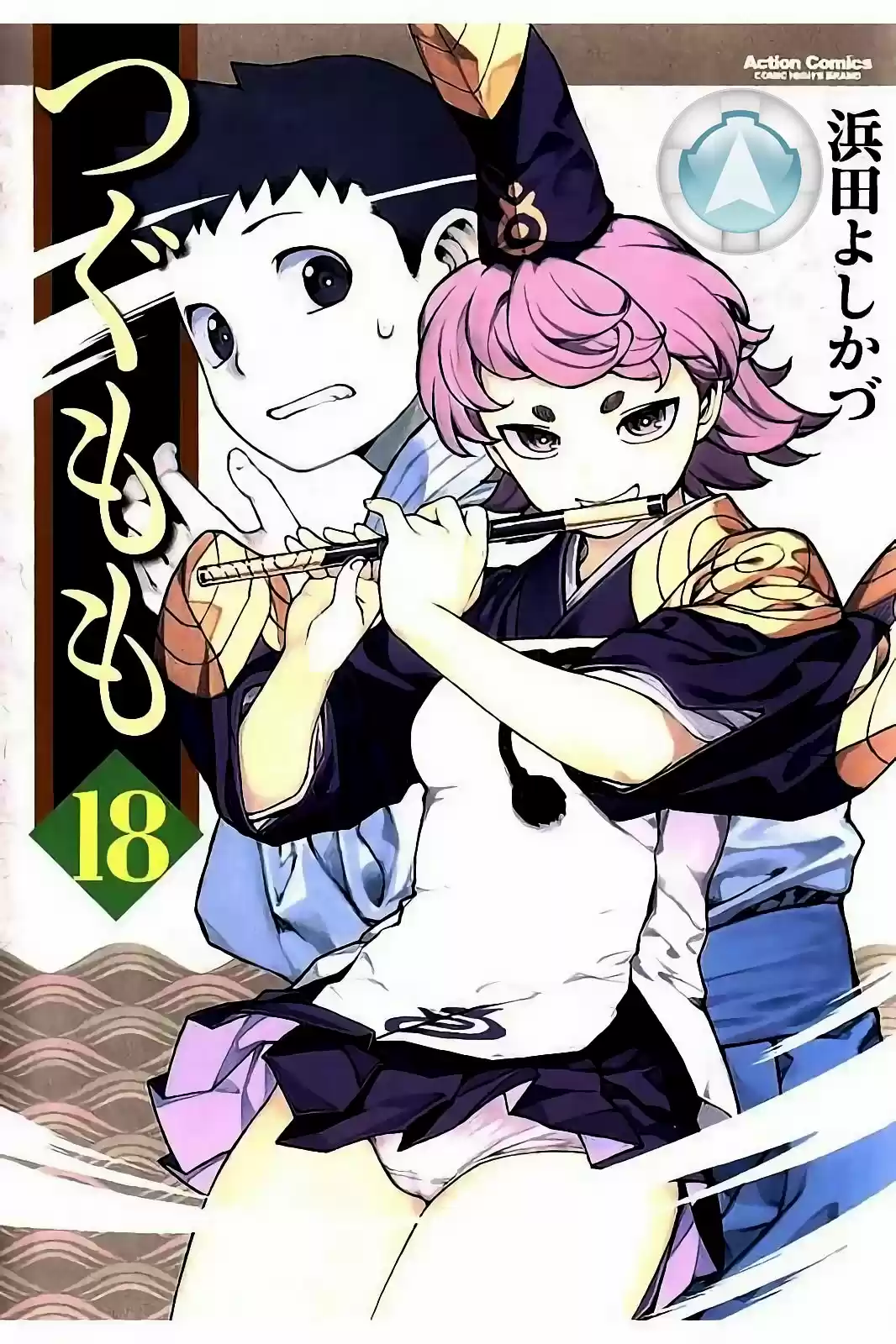 Tsugumomo - Capítulo 92.10 - Página 1 - LectorTMOo