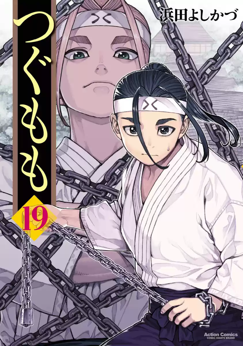 Tsugumomo - Capítulo 93 - Página 5 - LectorTMOo