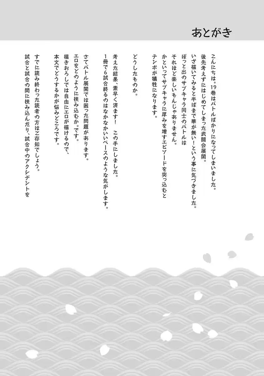 Tsugumomo - Capítulo 97.2 - Página 8 - LectorTMOo