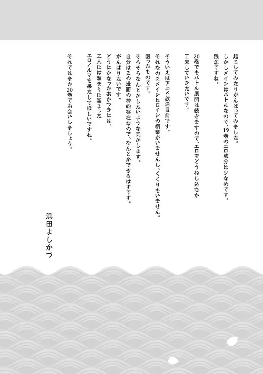 Tsugumomo - Capítulo 97.2 - Página 9 - LectorTMOo
