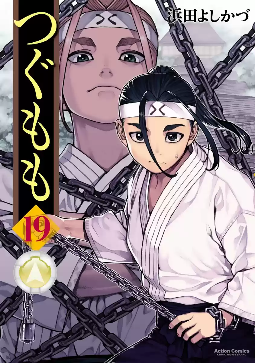 Tsugumomo - Capítulo 97 - Página 1 - LectorTMOo
