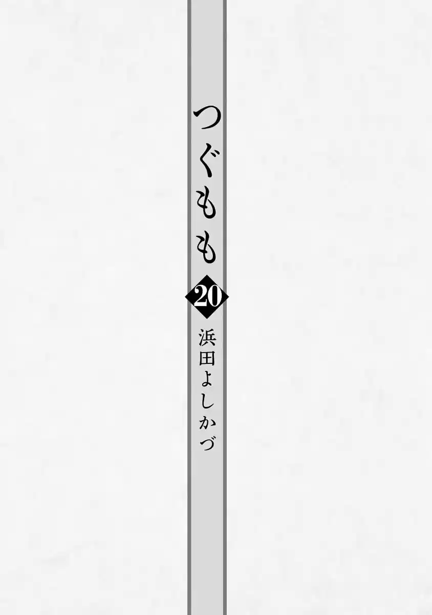 Tsugumomo - Capítulo 98 - Página 7 - LectorTMOo