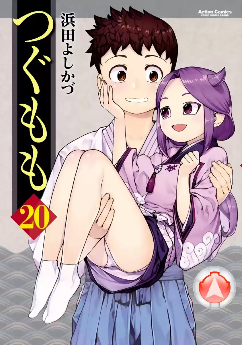 Tsugumomo - Capítulo 99 - Página 1 - LectorTMOo