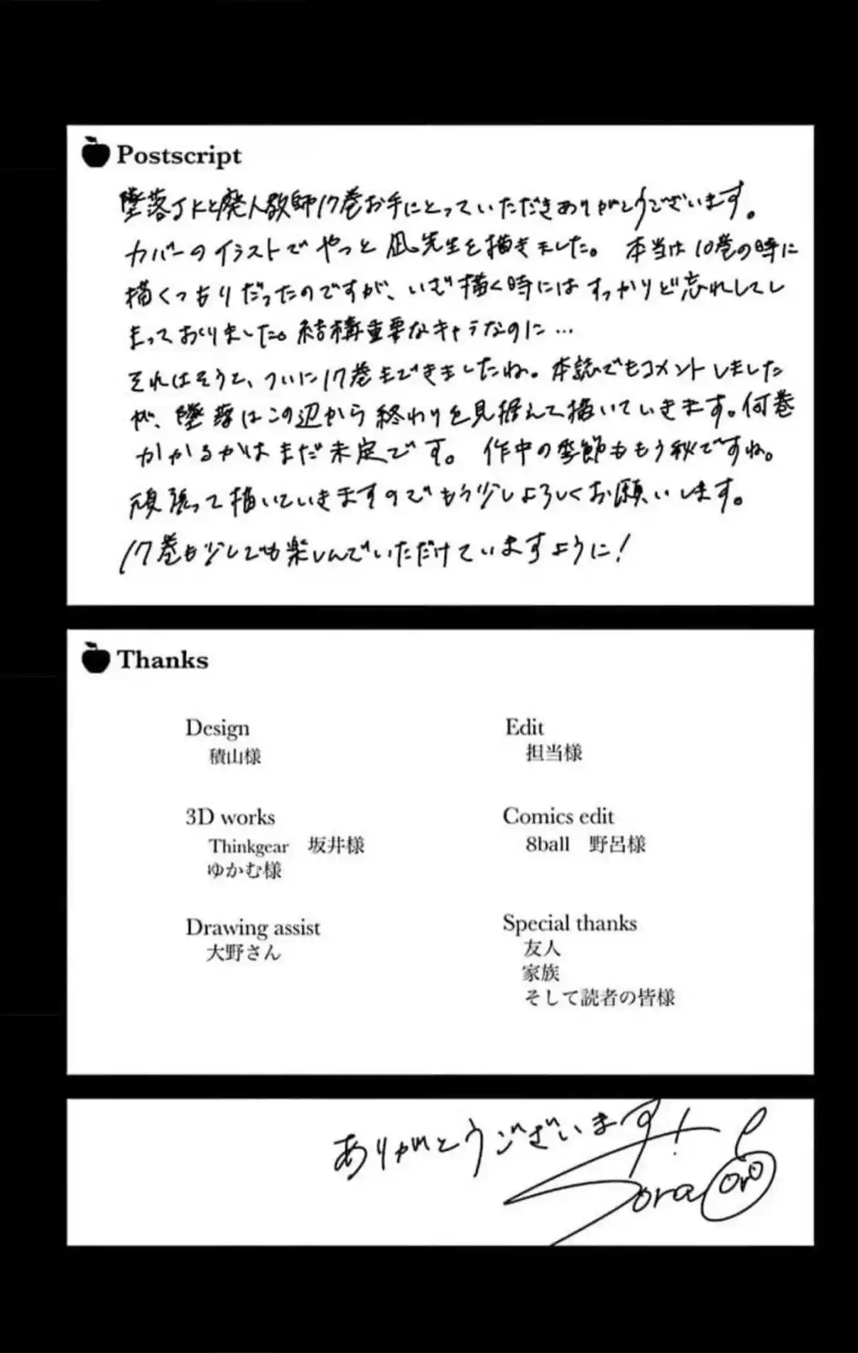 Tsuiraku JK To Haijin Kyoushi - Capítulo 101 - Página 31 - LectorTMOo