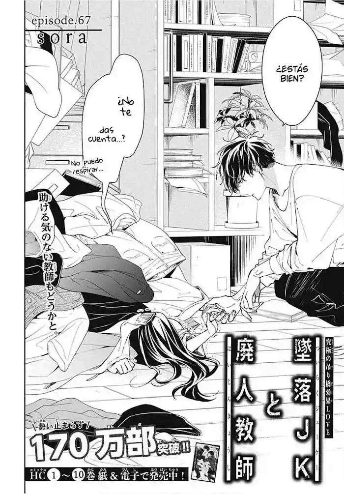 Tsuiraku JK To Haijin Kyoushi - Capítulo 67 - Página 4 - LectorTMOo