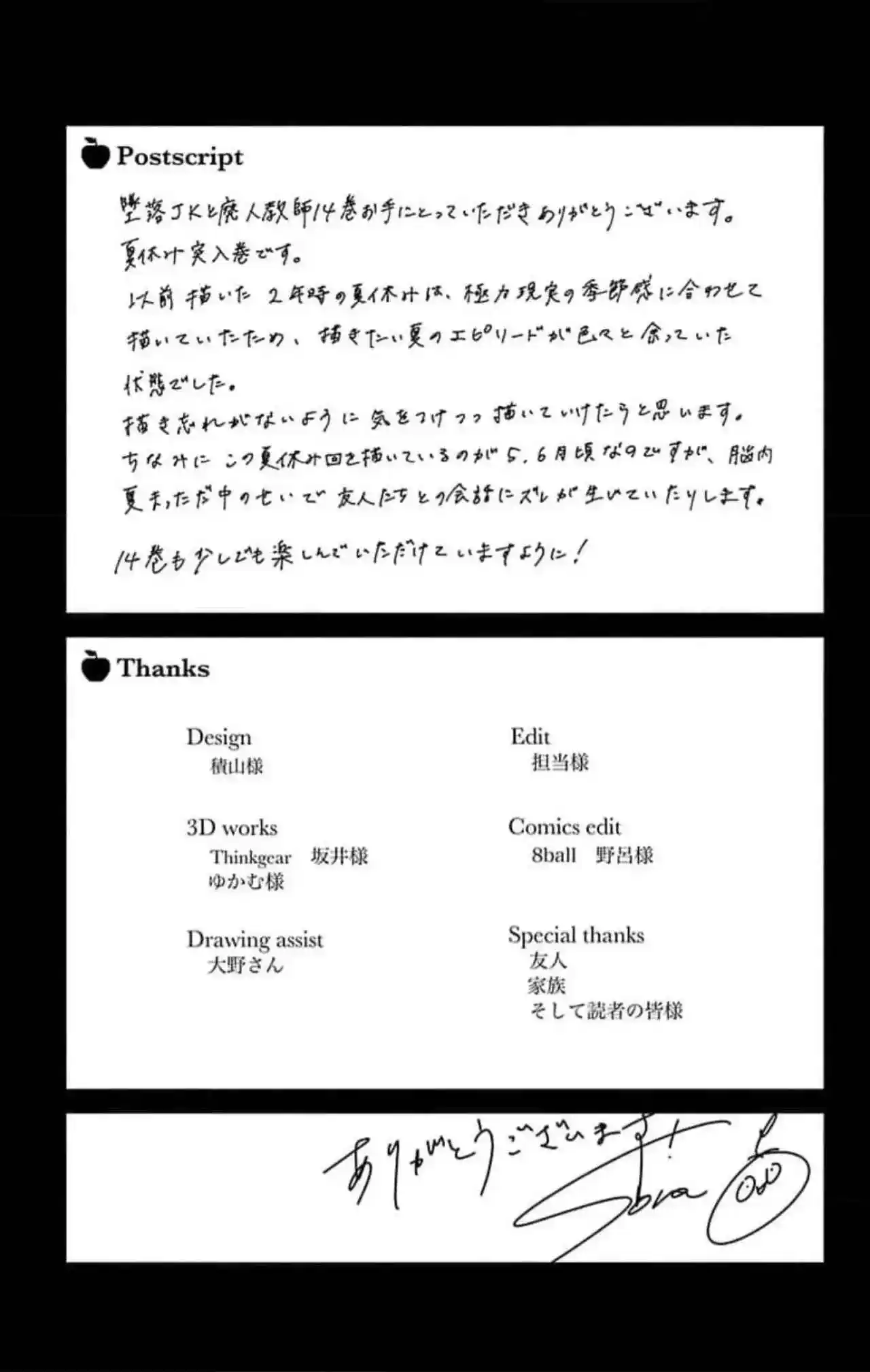 Tsuiraku JK To Haijin Kyoushi - Capítulo 83.5 - Página 7 - LectorTMOo