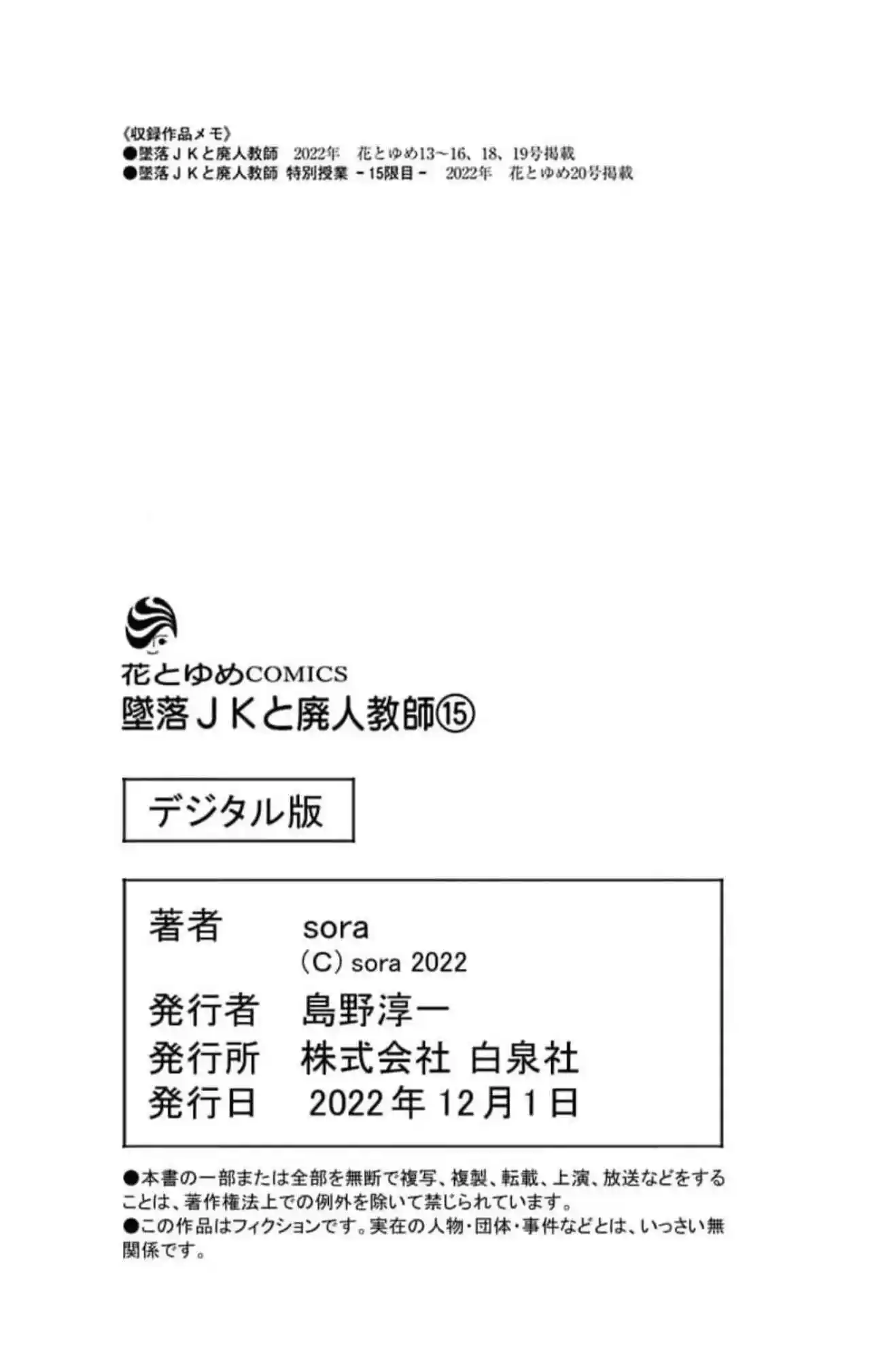 Tsuiraku JK To Haijin Kyoushi - Capítulo 89.50 - Página 12 - LectorTMOo