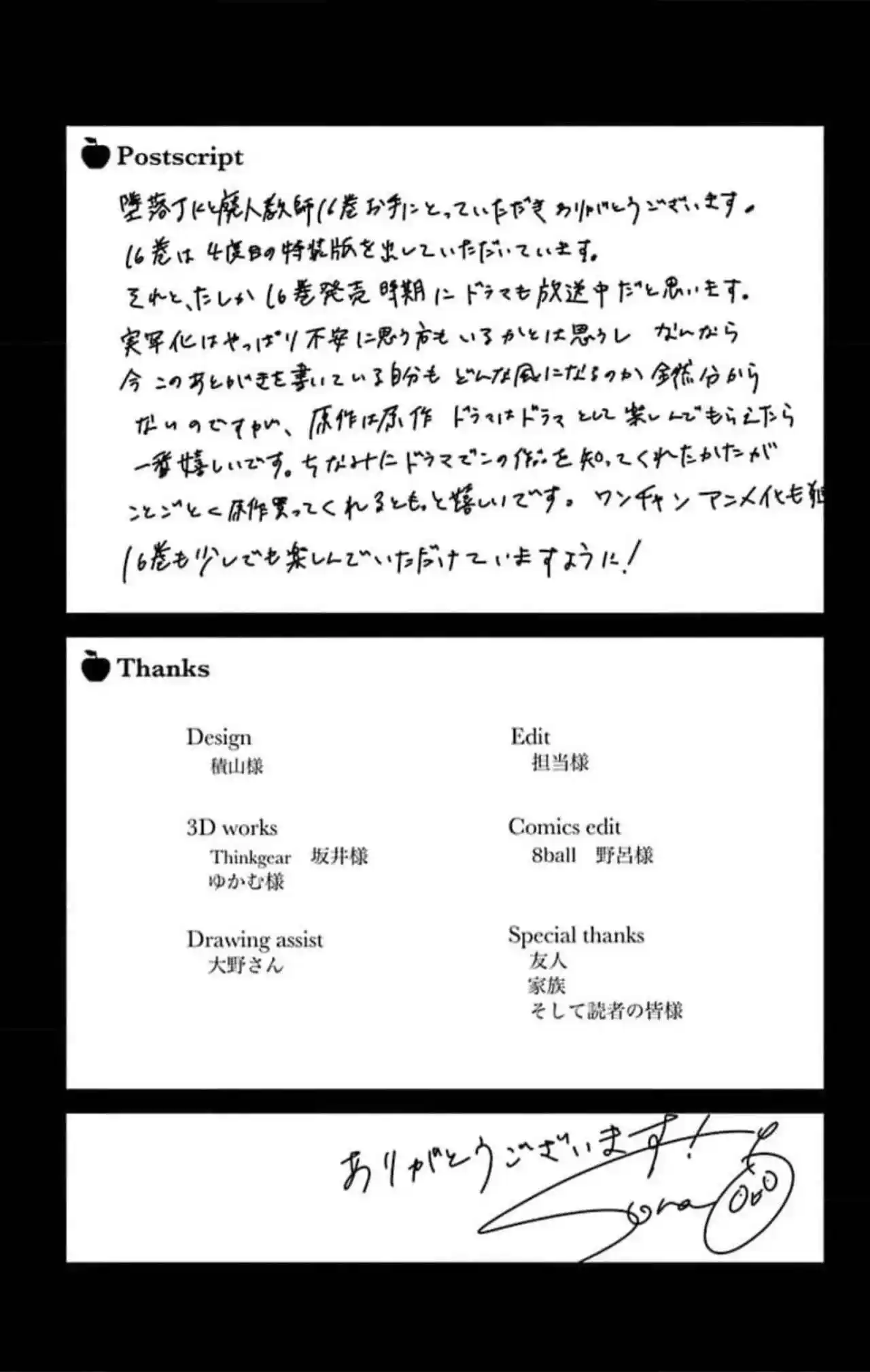 Tsuiraku JK To Haijin Kyoushi - Capítulo 95.50 - Página 9 - LectorTMOo