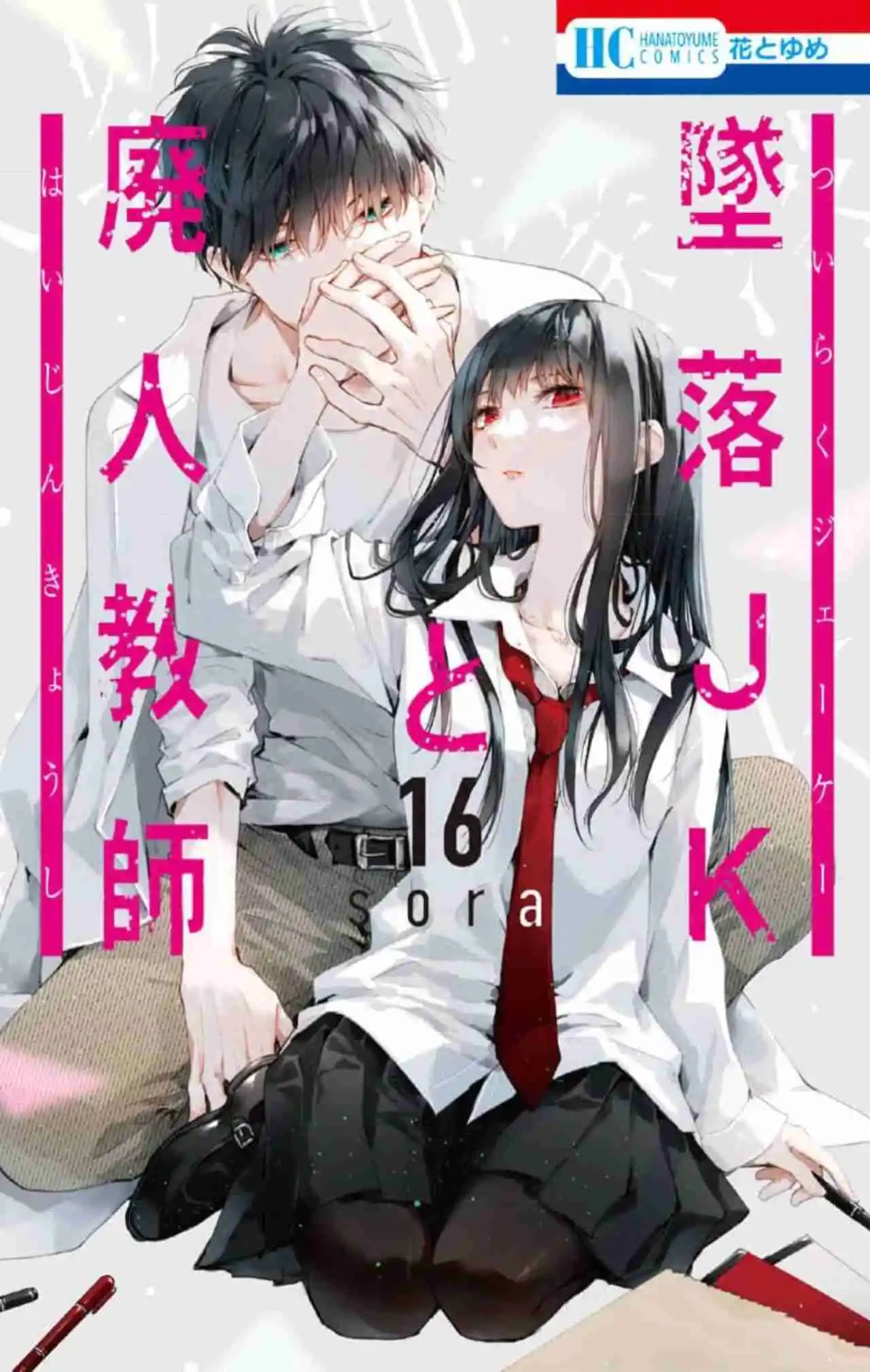 Tsuiraku JK To Haijin Kyoushi - Capítulo 95 - Página 1 - LectorTMOo