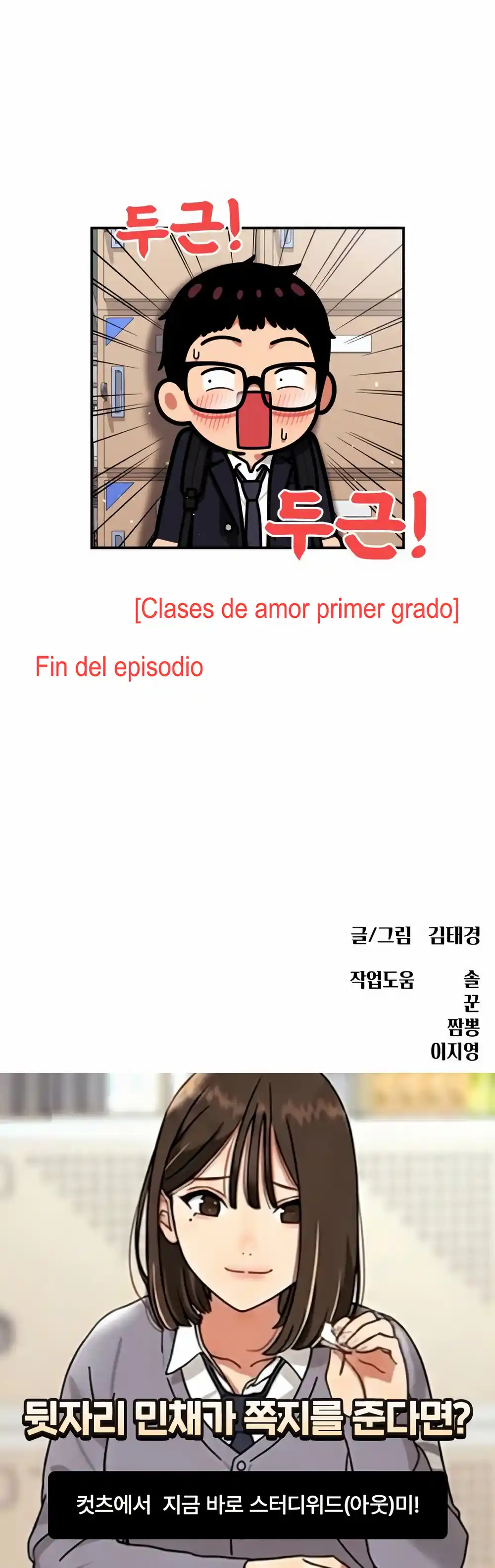 Tutorial De Primer Grado De Como Luchar. - Capítulo 81 - Página 21 - LectorTMOo