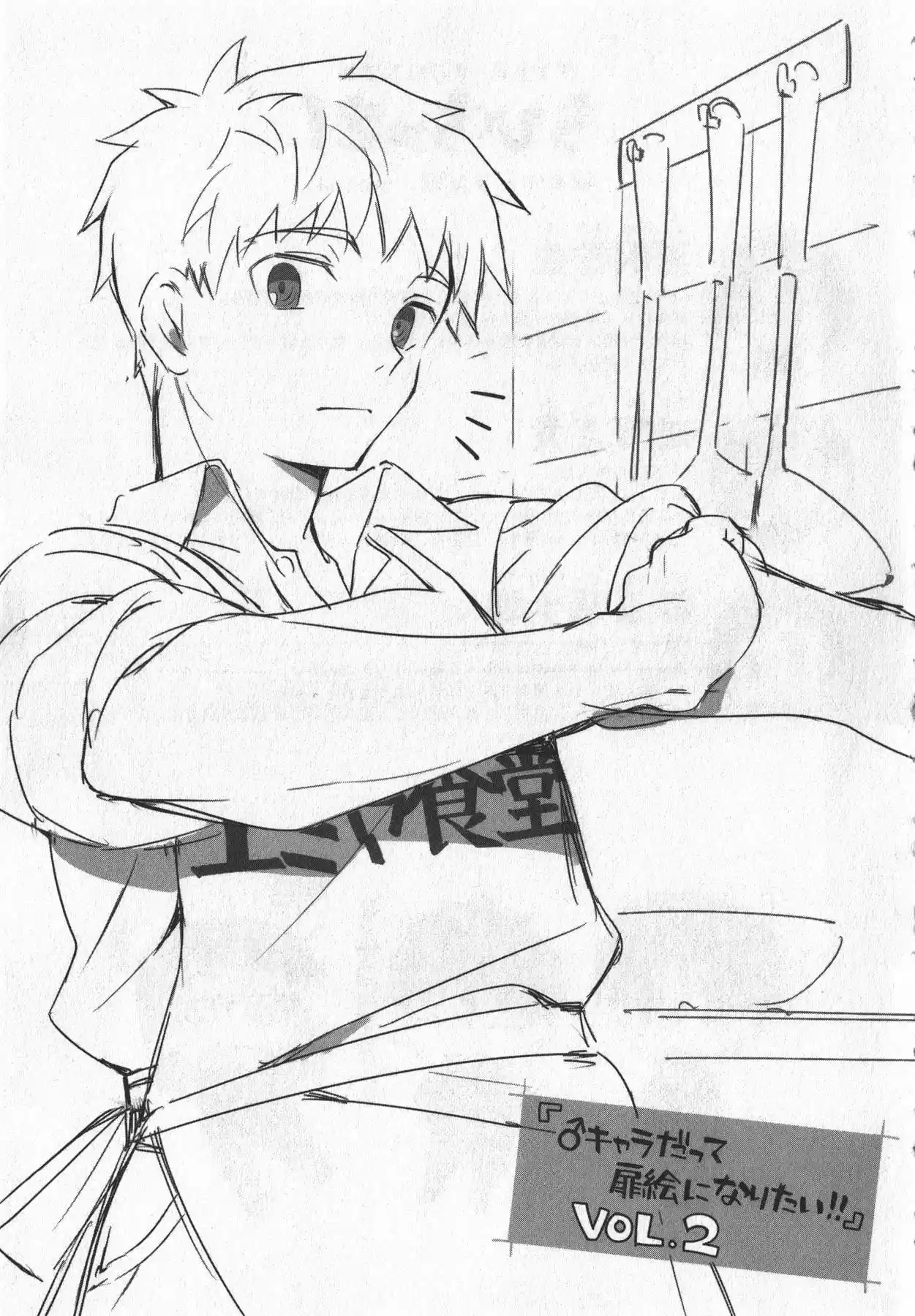 Type-Moon Gakuen - Chibi Chuki! - Capítulo 3 - Página 18 - LectorTMOo
