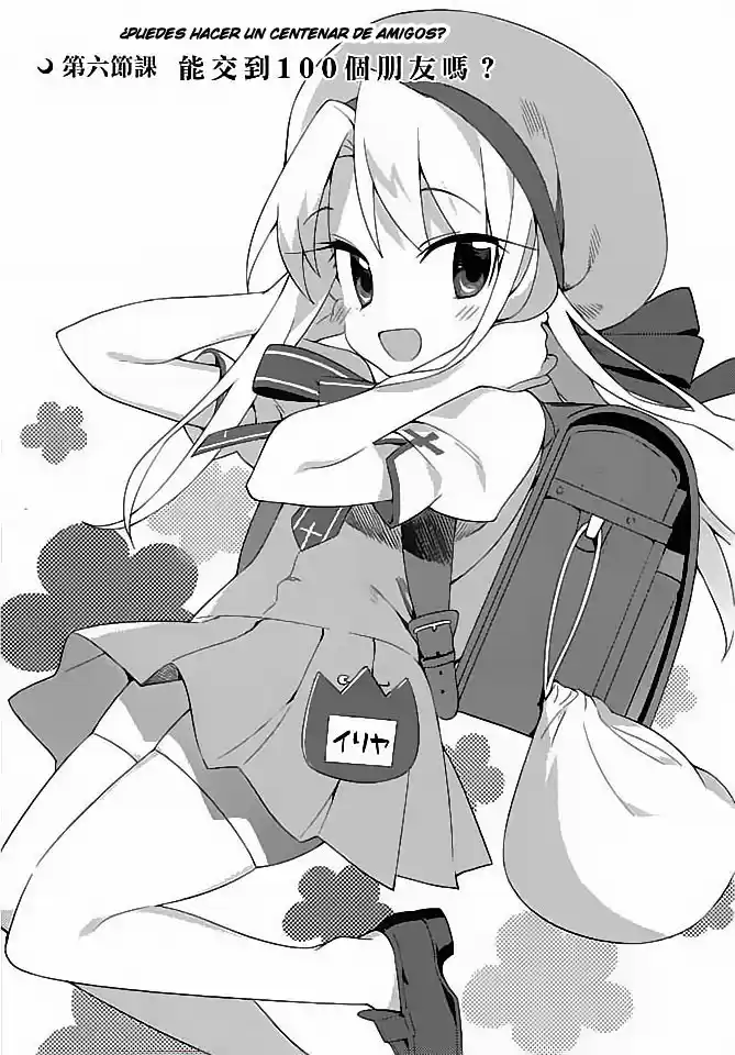 Type-Moon Gakuen - Chibi Chuki! - Capítulo 6 - Página 5 - LectorTMOo