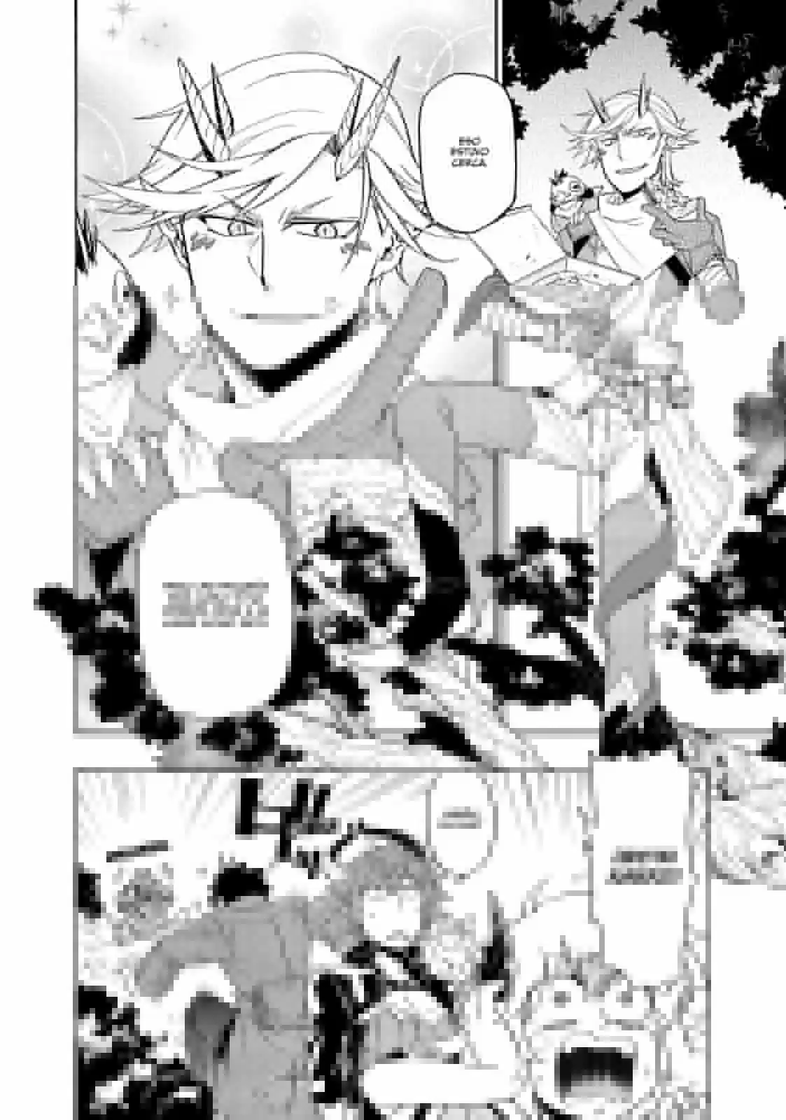 Uchi No Tsukaima Ga Sumimasen - Capítulo 18 - Página 6 - LectorTMOo