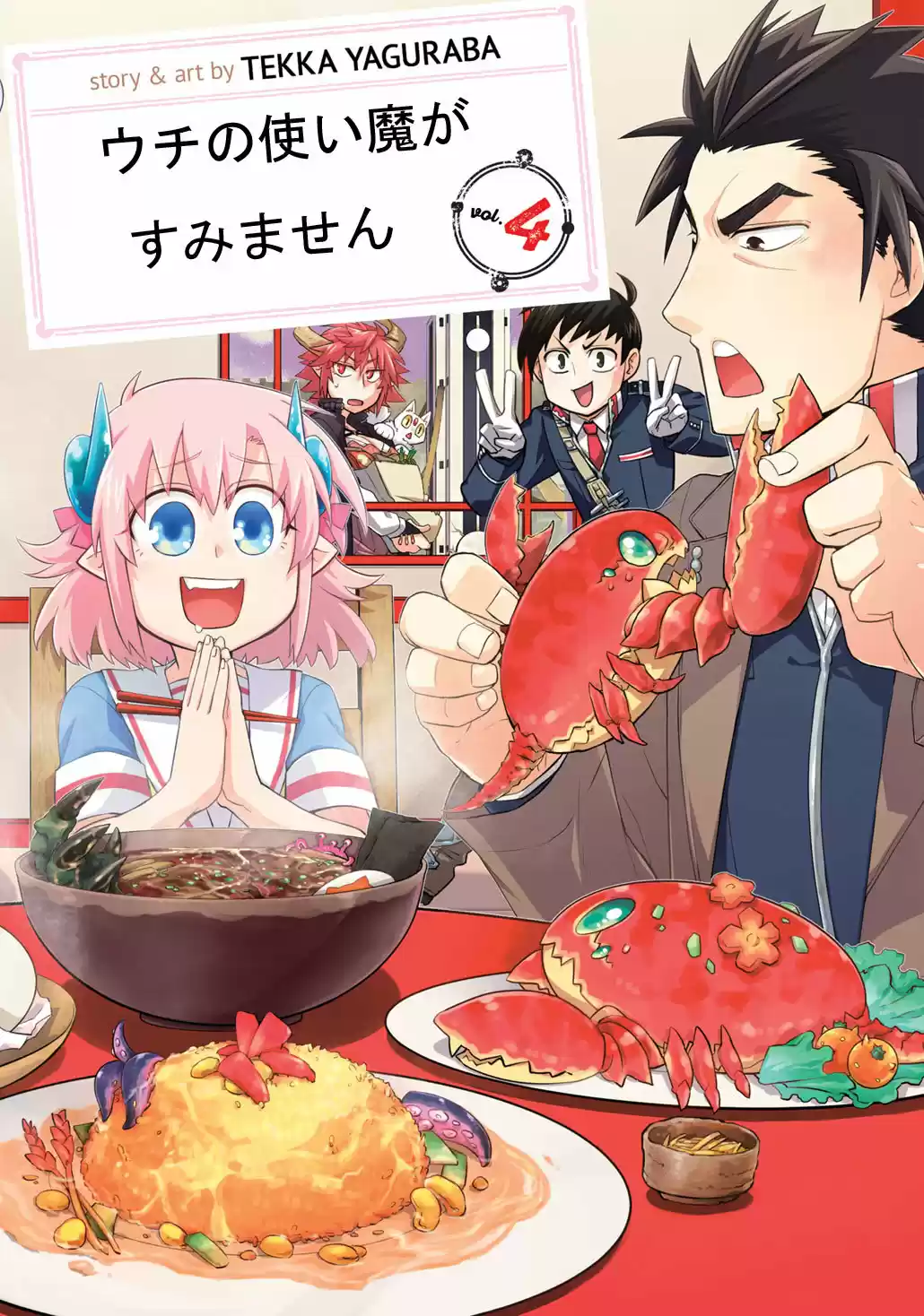 Uchi No Tsukaima Ga Sumimasen - Capítulo 22 - Página 2 - LectorTMOo