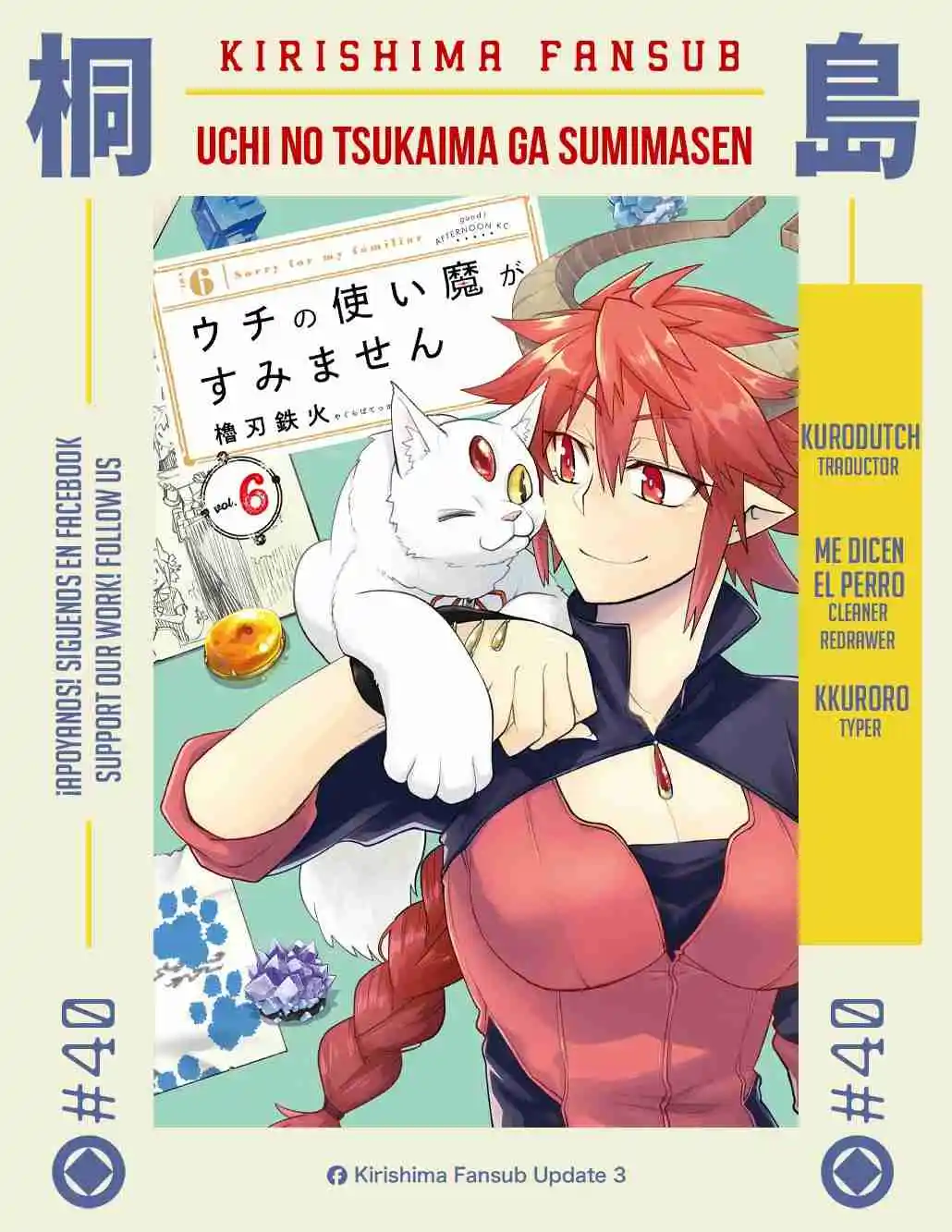 Uchi No Tsukaima Ga Sumimasen - Capítulo 40 - Página 1 - LectorTMOo