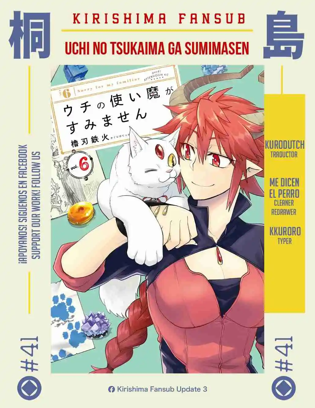 Uchi No Tsukaima Ga Sumimasen - Capítulo 41 - Página 1 - LectorTMOo