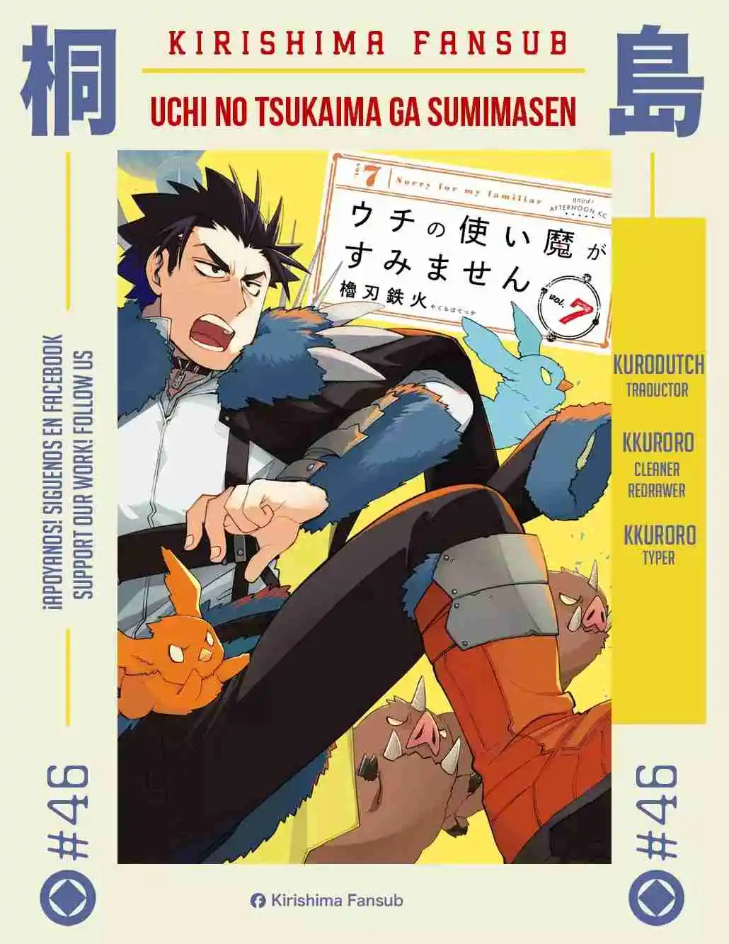 Uchi No Tsukaima Ga Sumimasen - Capítulo 46 - Página 1 - LectorTMOo