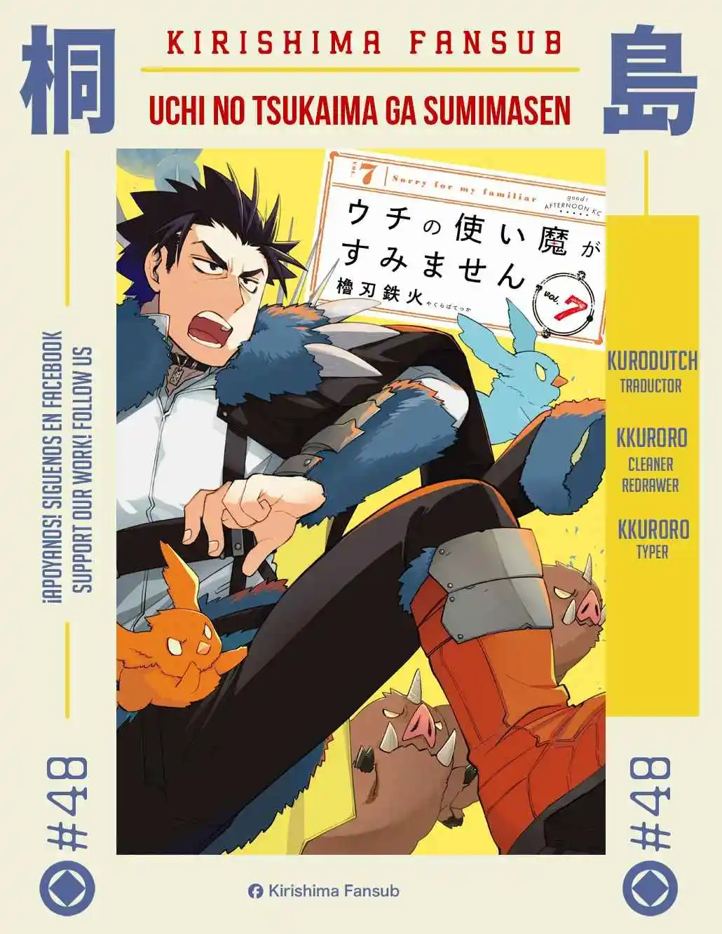 Uchi No Tsukaima Ga Sumimasen - Capítulo 48 - Página 1 - LectorTMOo