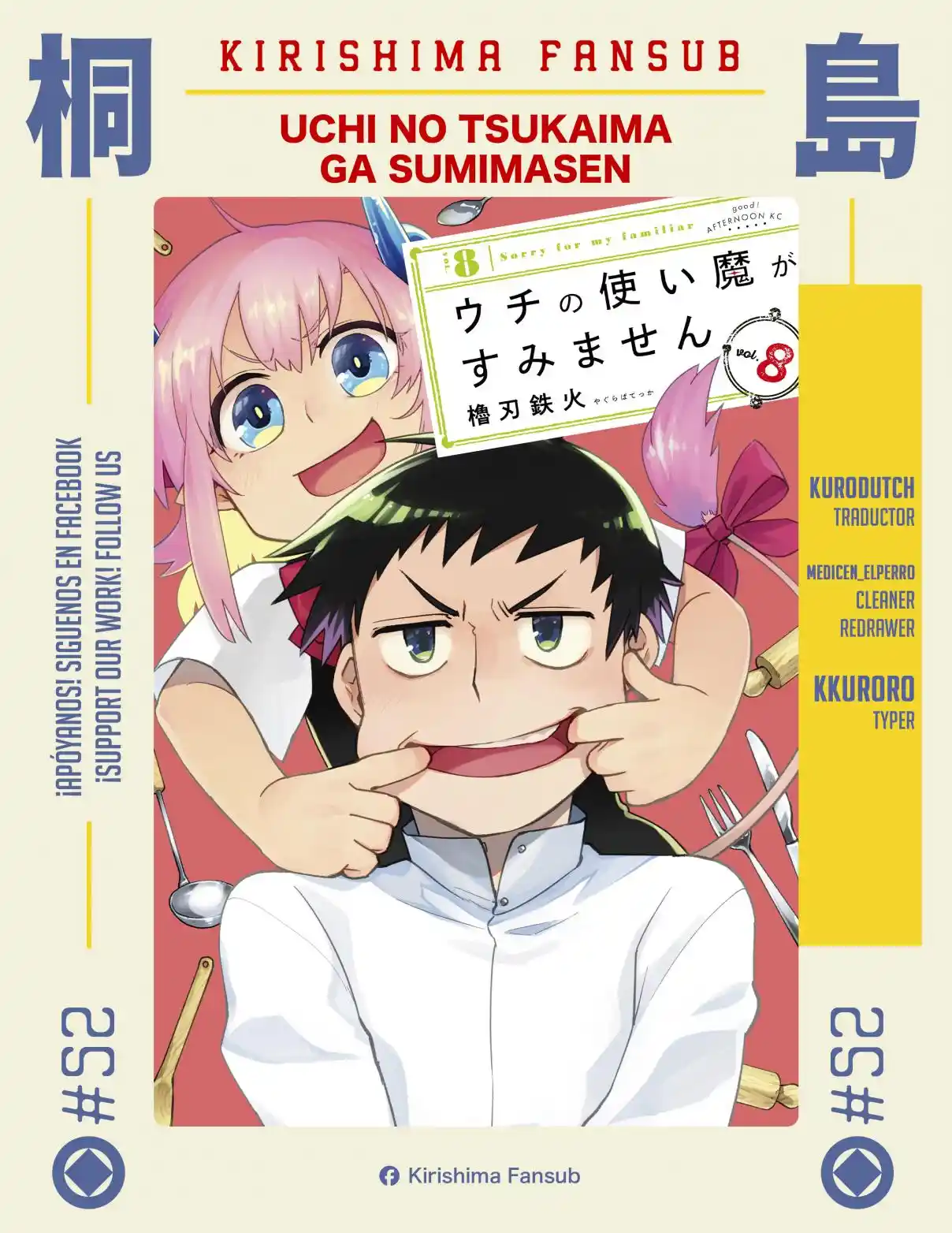 Uchi No Tsukaima Ga Sumimasen - Capítulo 52 - Página 1 - LectorTMOo