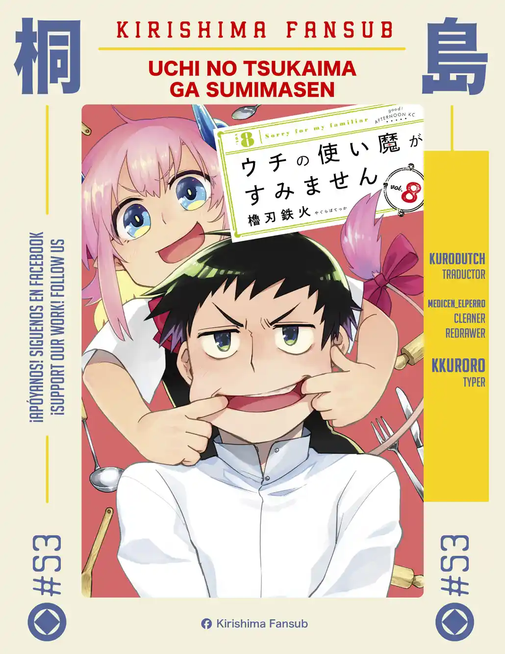 Uchi No Tsukaima Ga Sumimasen - Capítulo 53 - Página 1 - LectorTMOo