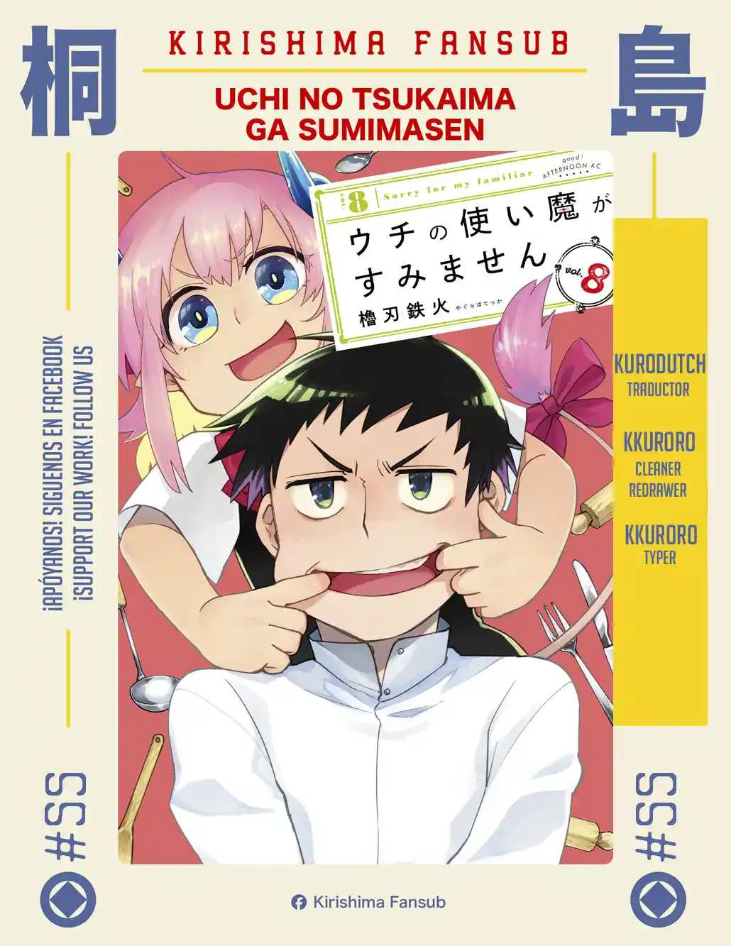 Uchi No Tsukaima Ga Sumimasen - Capítulo 55 - Página 1 - LectorTMOo