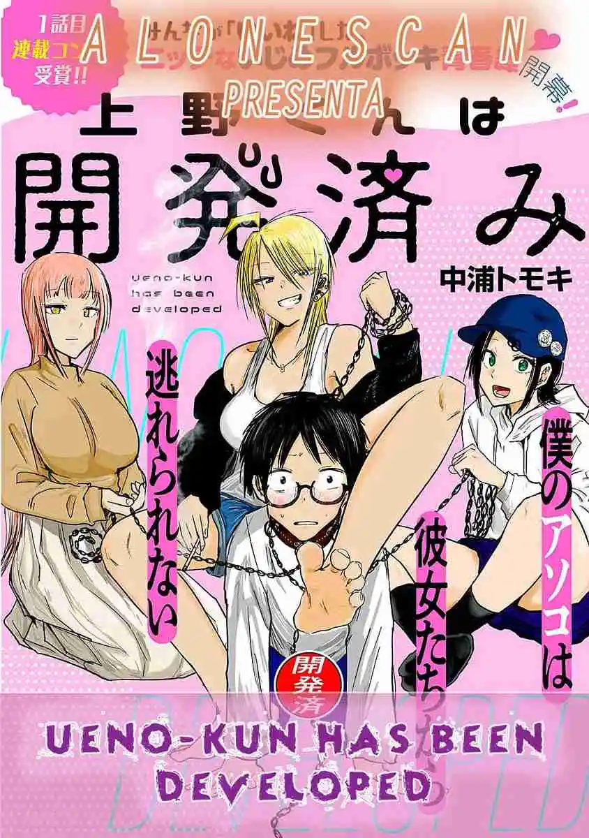 Ueno-kun Has Been Developed - Capítulo 1 - Página 53 - LectorTMOo
