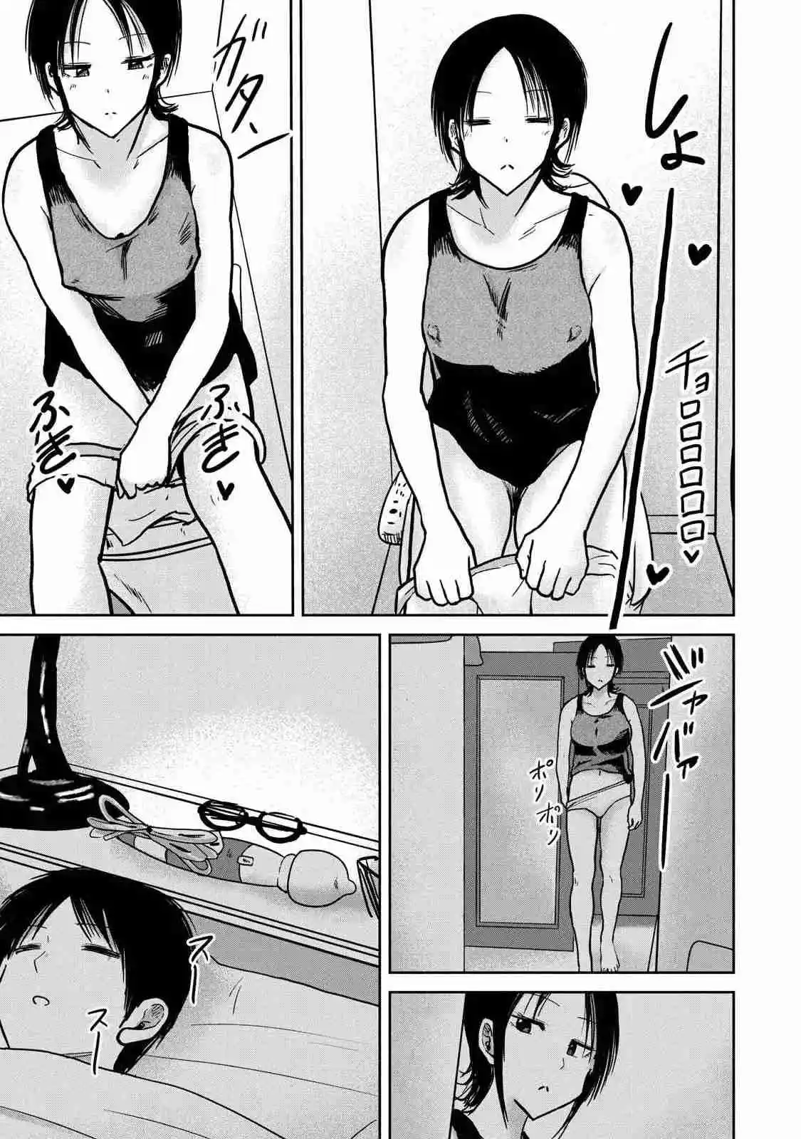 Ueno-kun Has Been Developed - Capítulo 29 - Página 8 - LectorTMOo