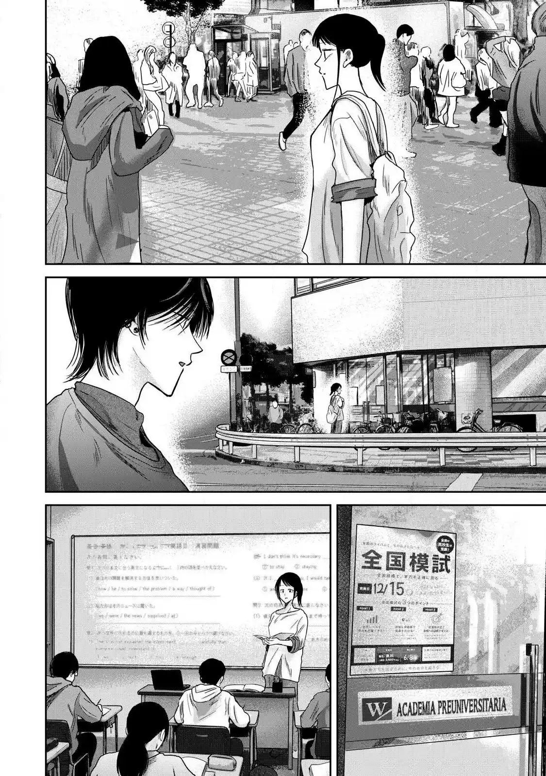 Ueno-kun Has Been Developed - Capítulo 82 - Página 12 - LectorTMOo