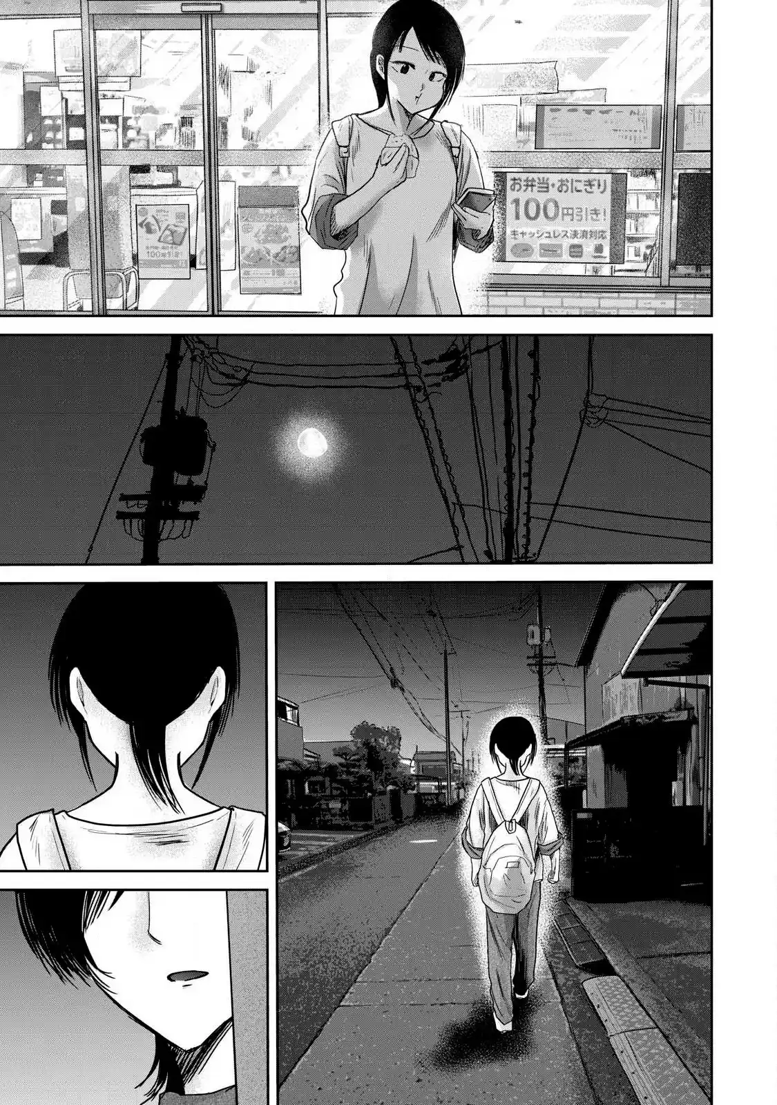 Ueno-kun Has Been Developed - Capítulo 82 - Página 13 - LectorTMOo
