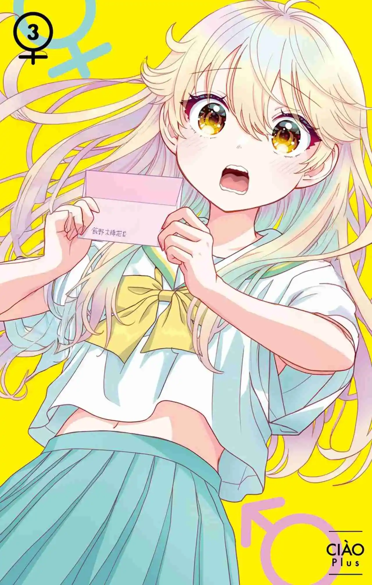 Uesugi-kun Wa Onnanoko Wo Yametai - Capítulo 26.50 - Página 2 - LectorTMOo