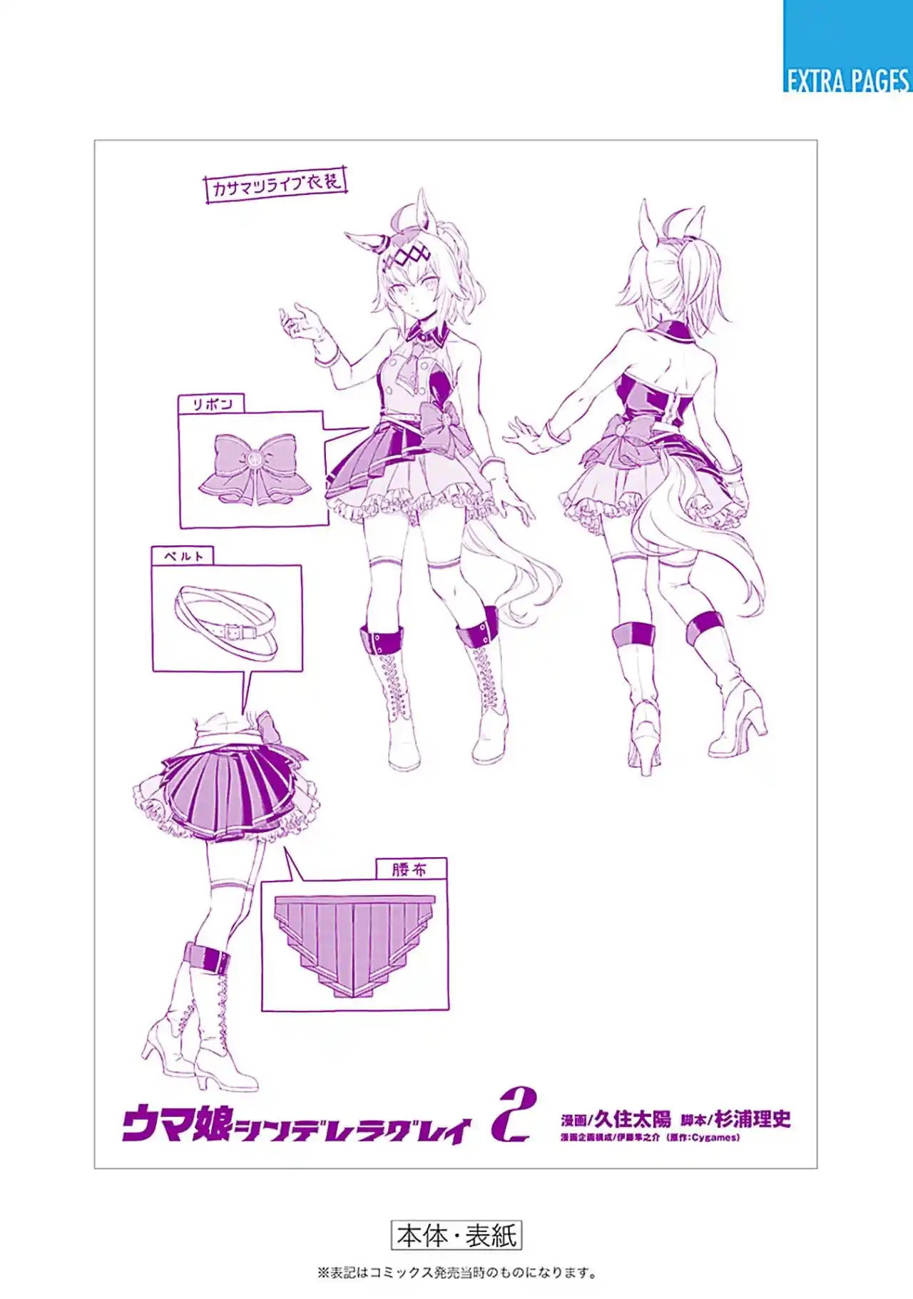Uma Musume Cinderella Gray - Capítulo 16.50 - Página 4 - LectorTMOo