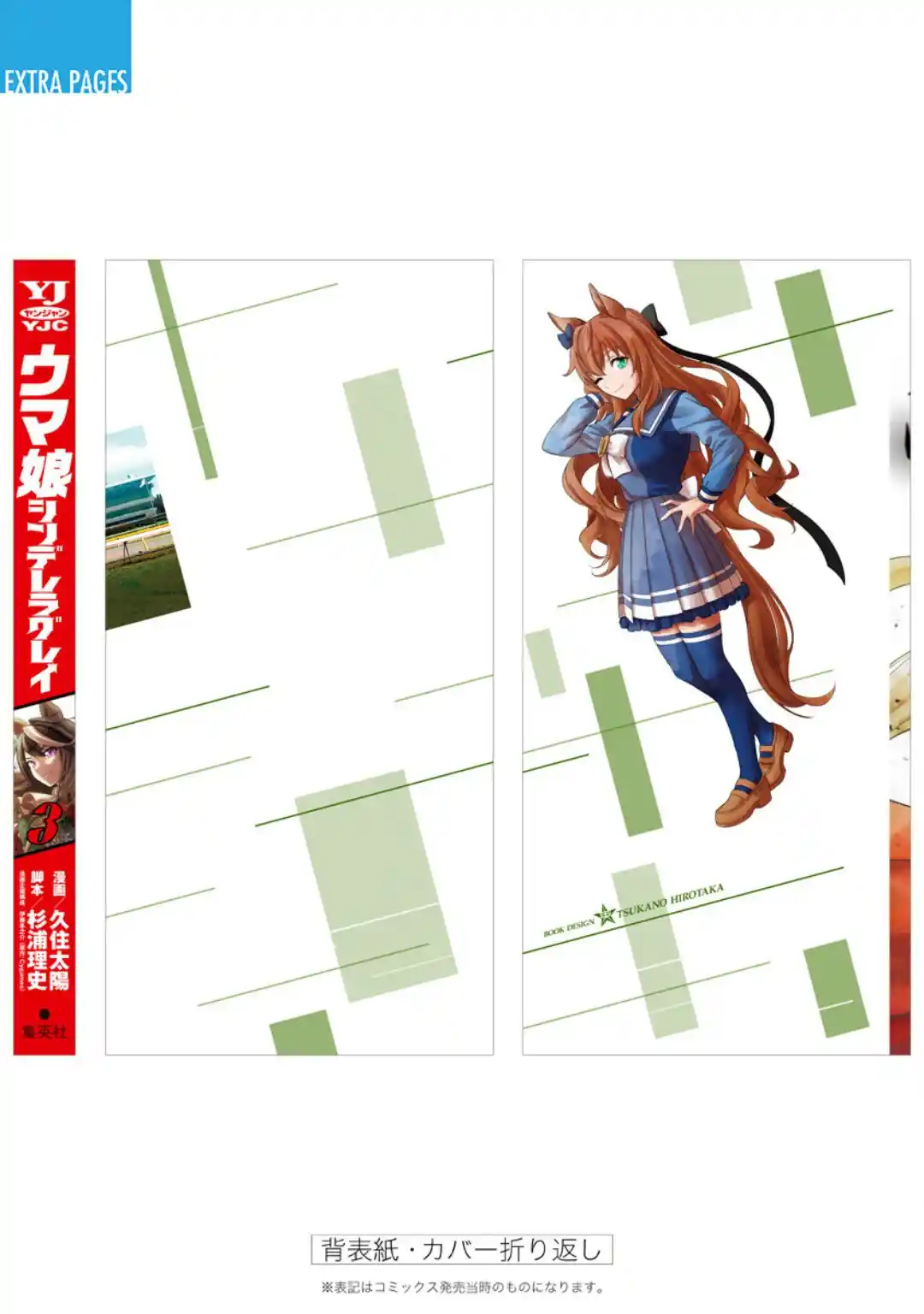 Uma Musume Cinderella Gray - Capítulo 26.50 - Página 3 - LectorTMOo